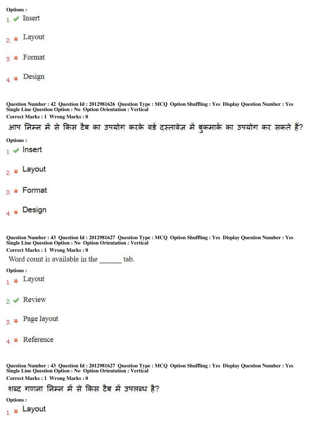 MP CPCT 16th Feb 2019 CPCT Question Paper Shift 2 - Page 28