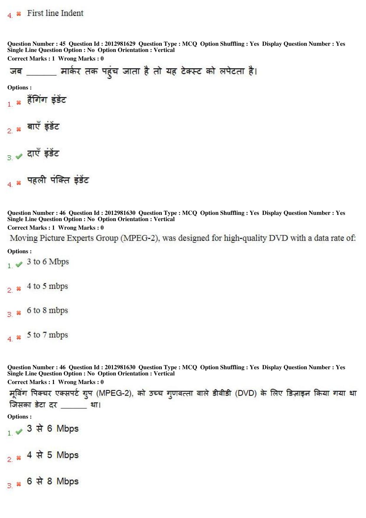 MP CPCT 16th Feb 2019 CPCT Question Paper Shift 2 - Page 30