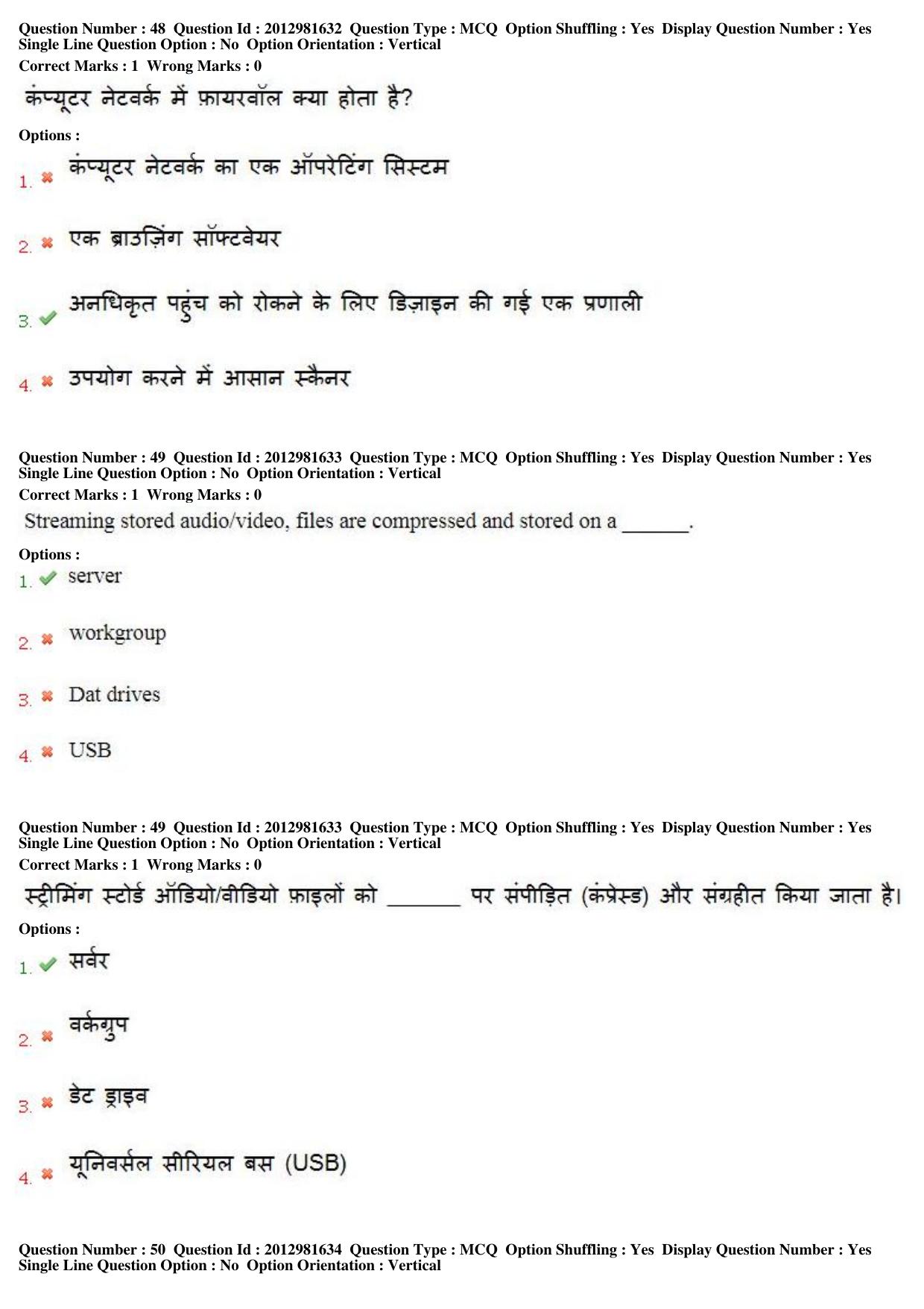 MP CPCT 16th Feb 2019 CPCT Question Paper Shift 2 - Page 32