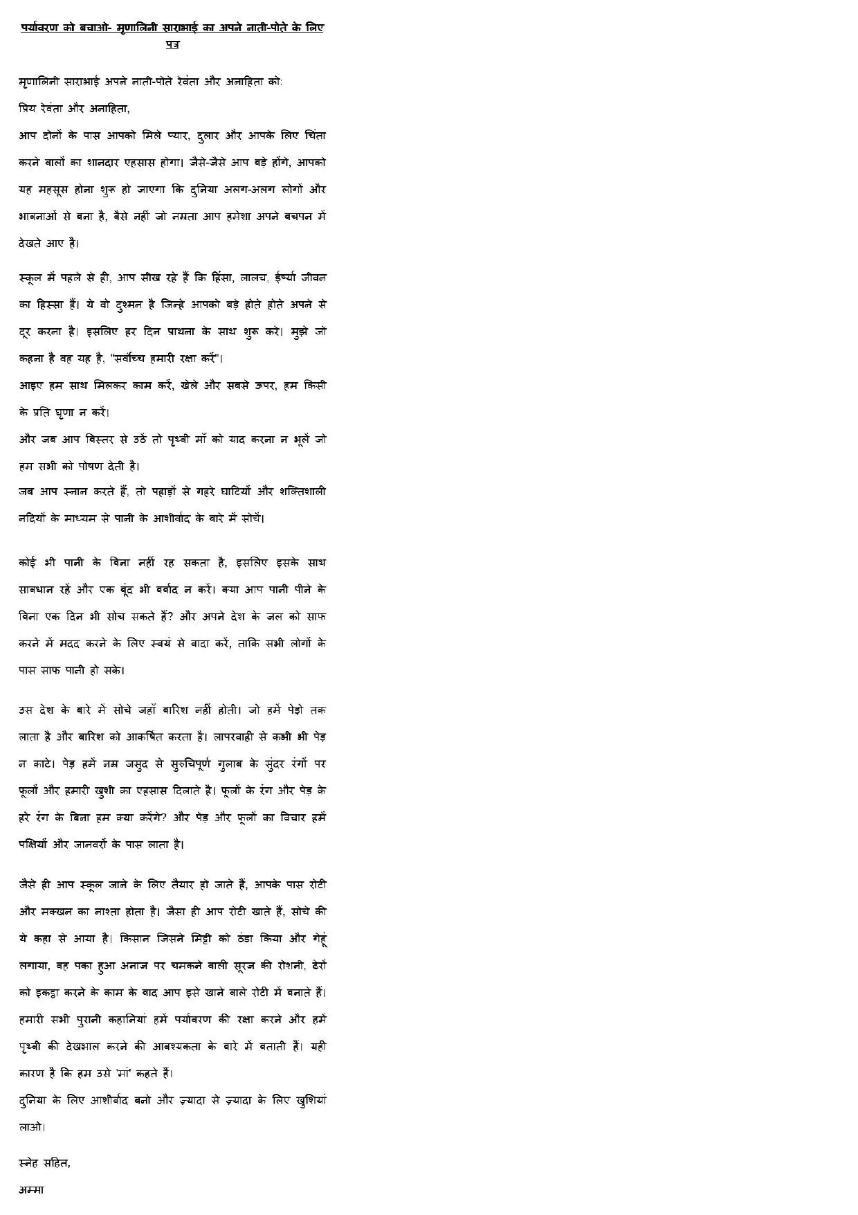 MP CPCT 16th Feb 2019 CPCT Question Paper Shift 2 - Page 39