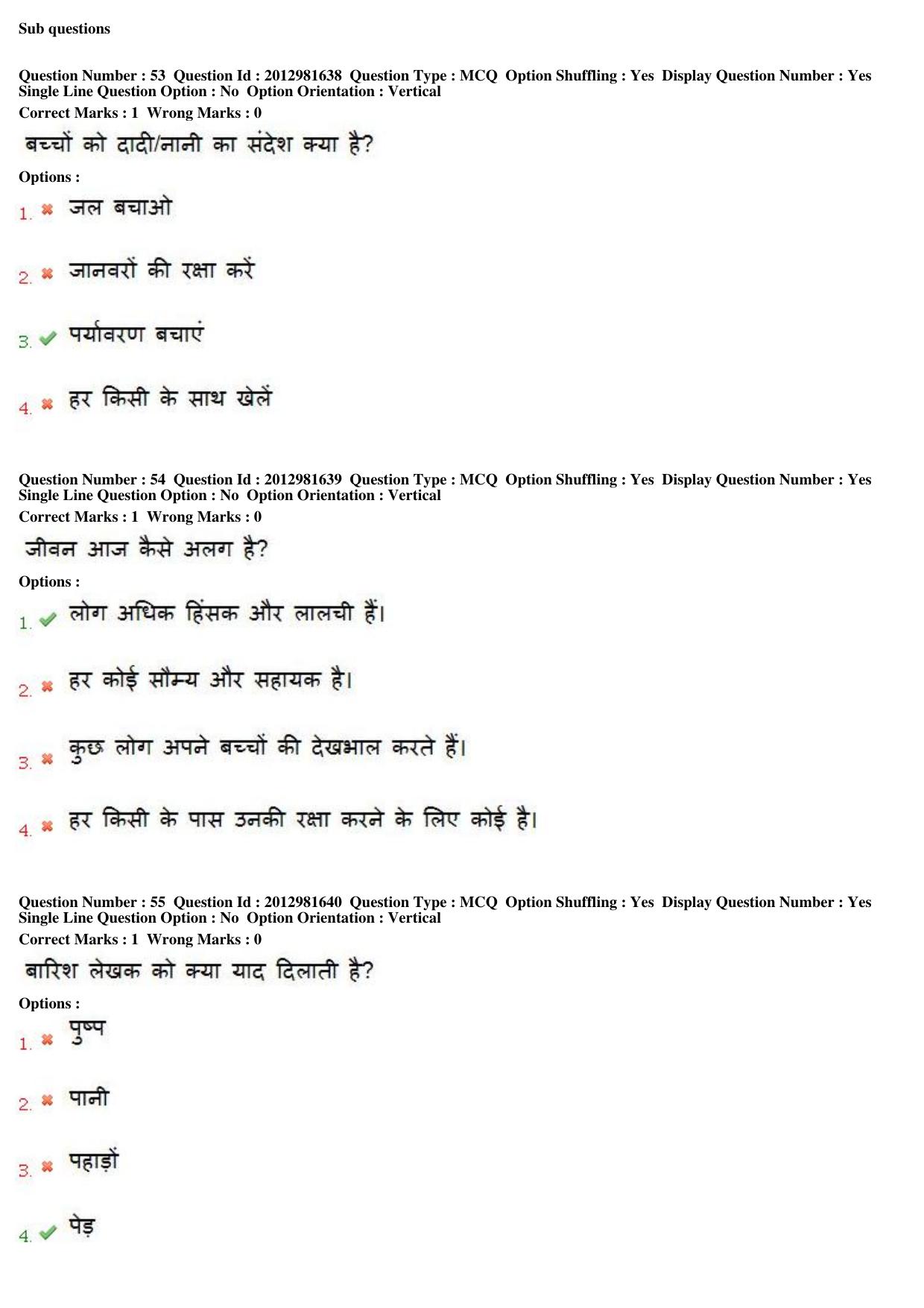 MP CPCT 16th Feb 2019 CPCT Question Paper Shift 2 - Page 40
