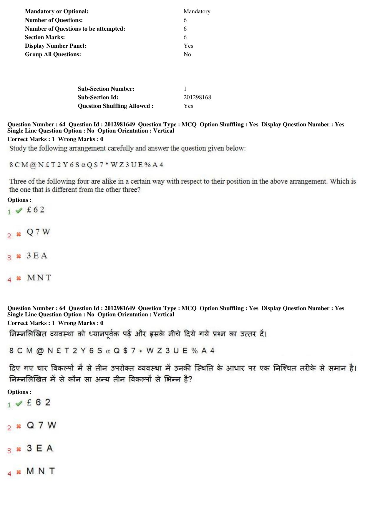 MP CPCT 16th Feb 2019 CPCT Question Paper Shift 2 - Page 46