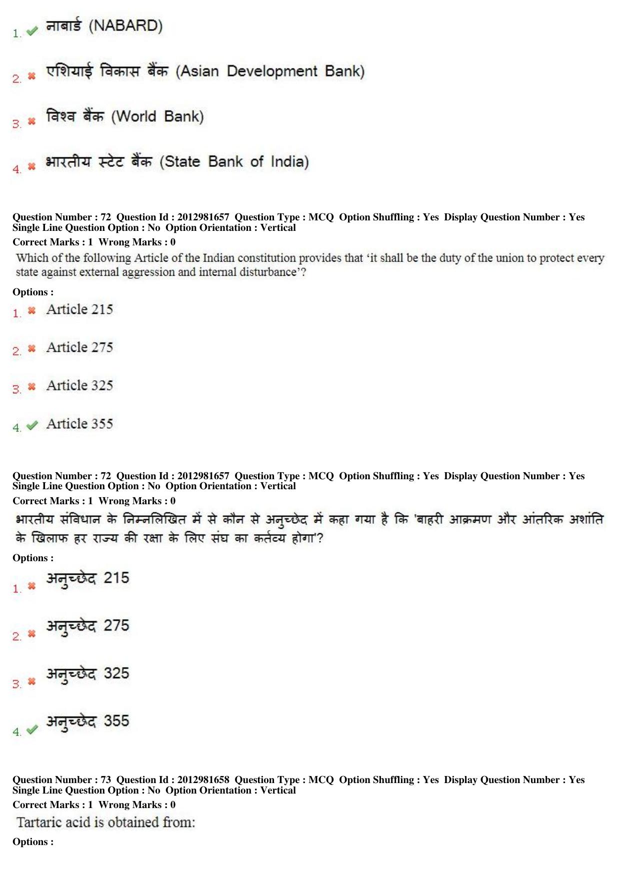 MP CPCT 16th Feb 2019 CPCT Question Paper Shift 2 - Page 53