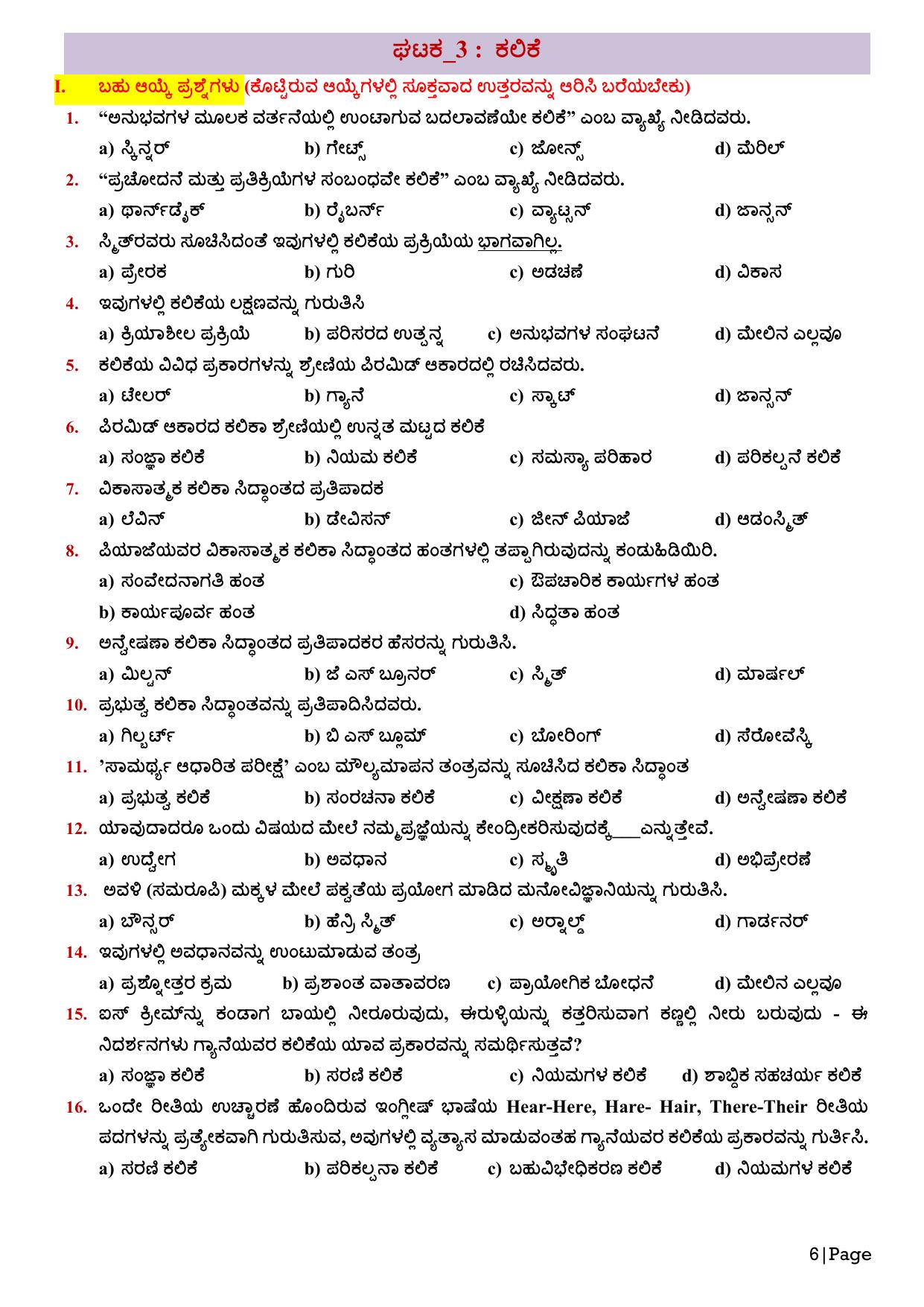 Karnataka 1st PUC Question Bank 2025 - Education kannada - Page 8