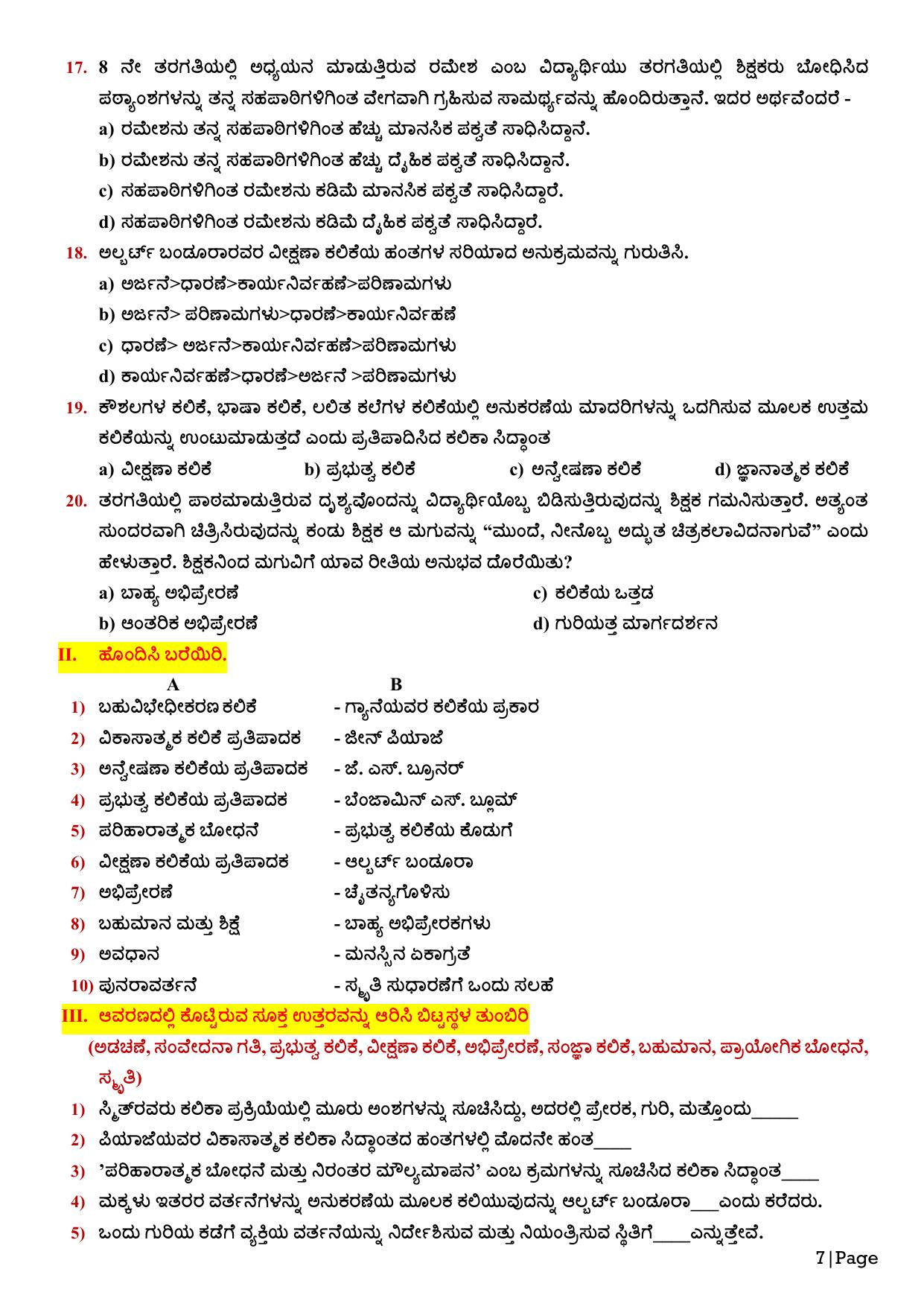 Karnataka 1st PUC Question Bank 2025 - Education kannada - Page 9