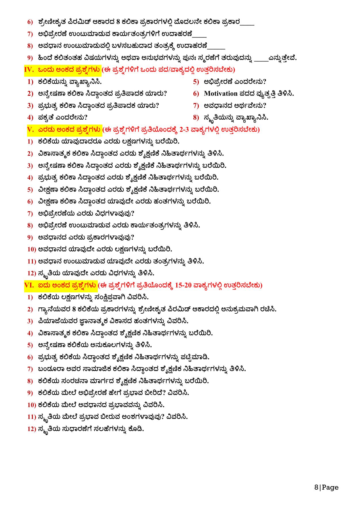 Karnataka 1st PUC Question Bank 2025 - Education kannada - Page 10