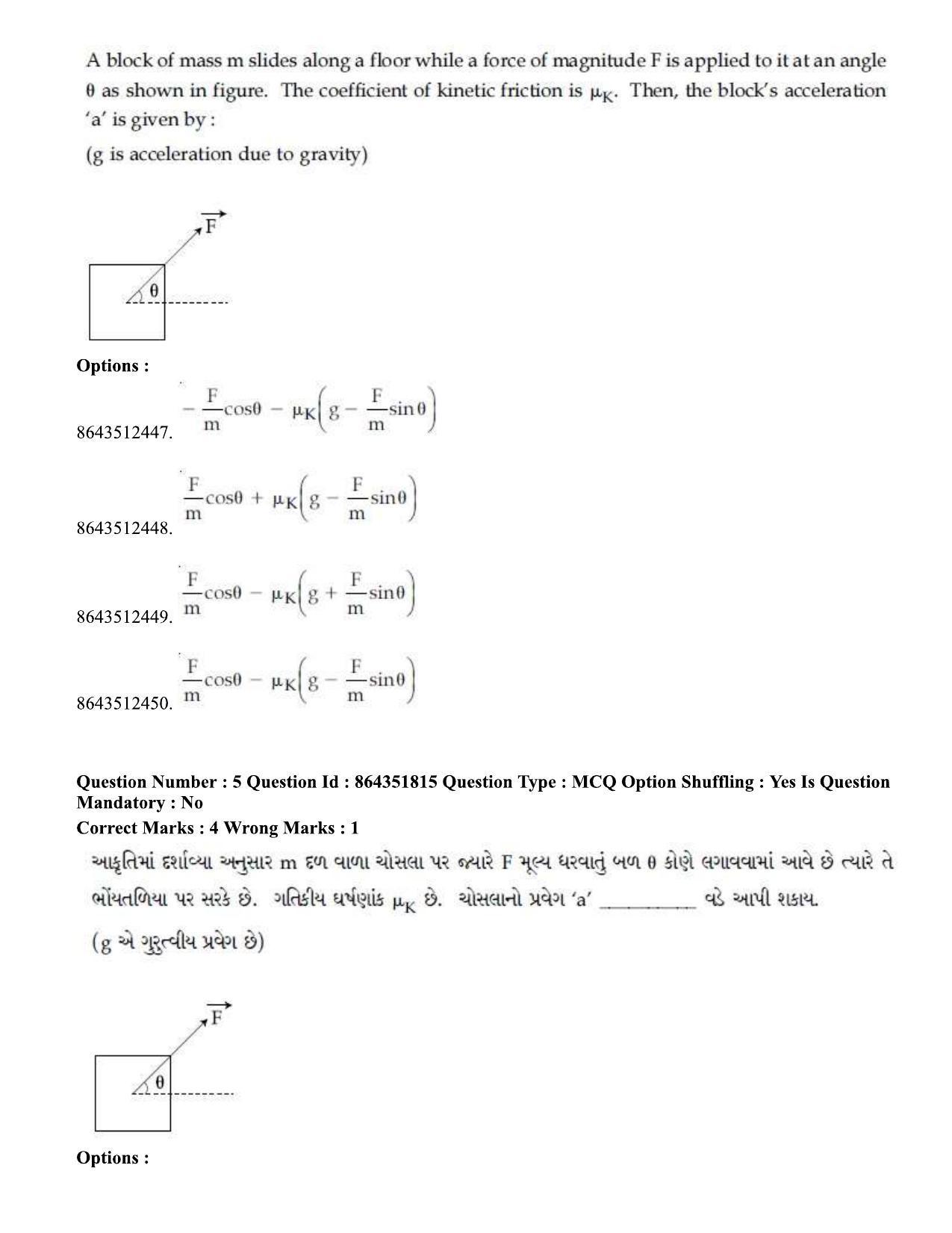 JEE Mains 2021:BTech EG (Shift 1) 16-03-2021 Question Paper - Page 8