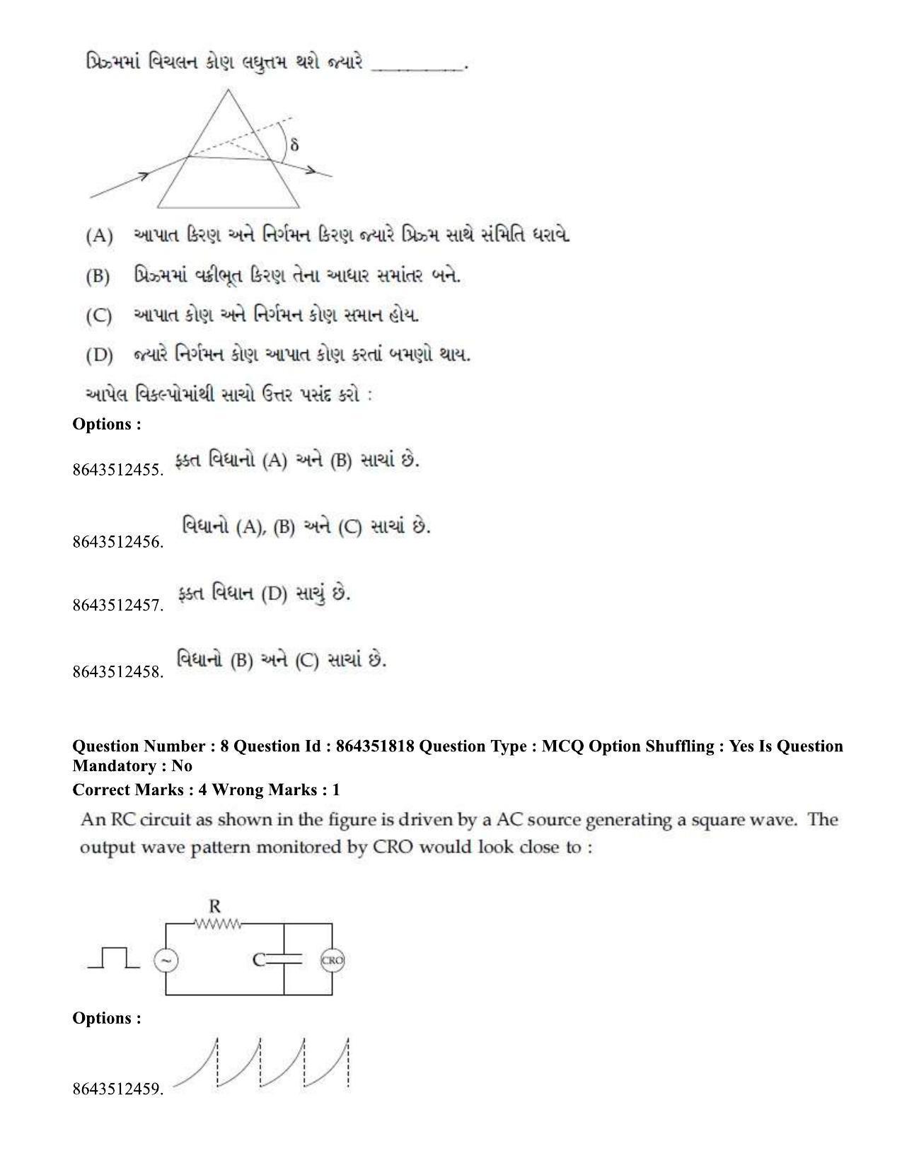 JEE Mains 2021:BTech EG (Shift 1) 16-03-2021 Question Paper - Page 11