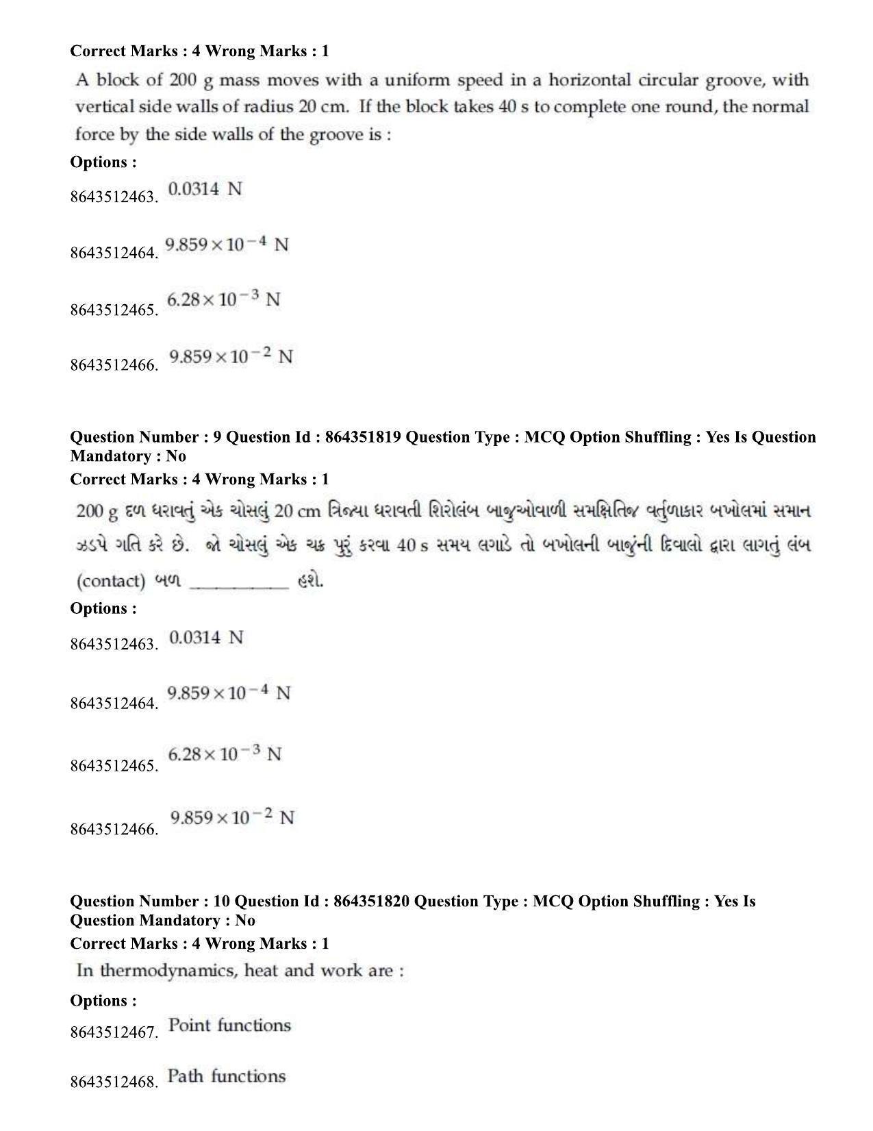 JEE Mains 2021:BTech EG (Shift 1) 16-03-2021 Question Paper - Page 13