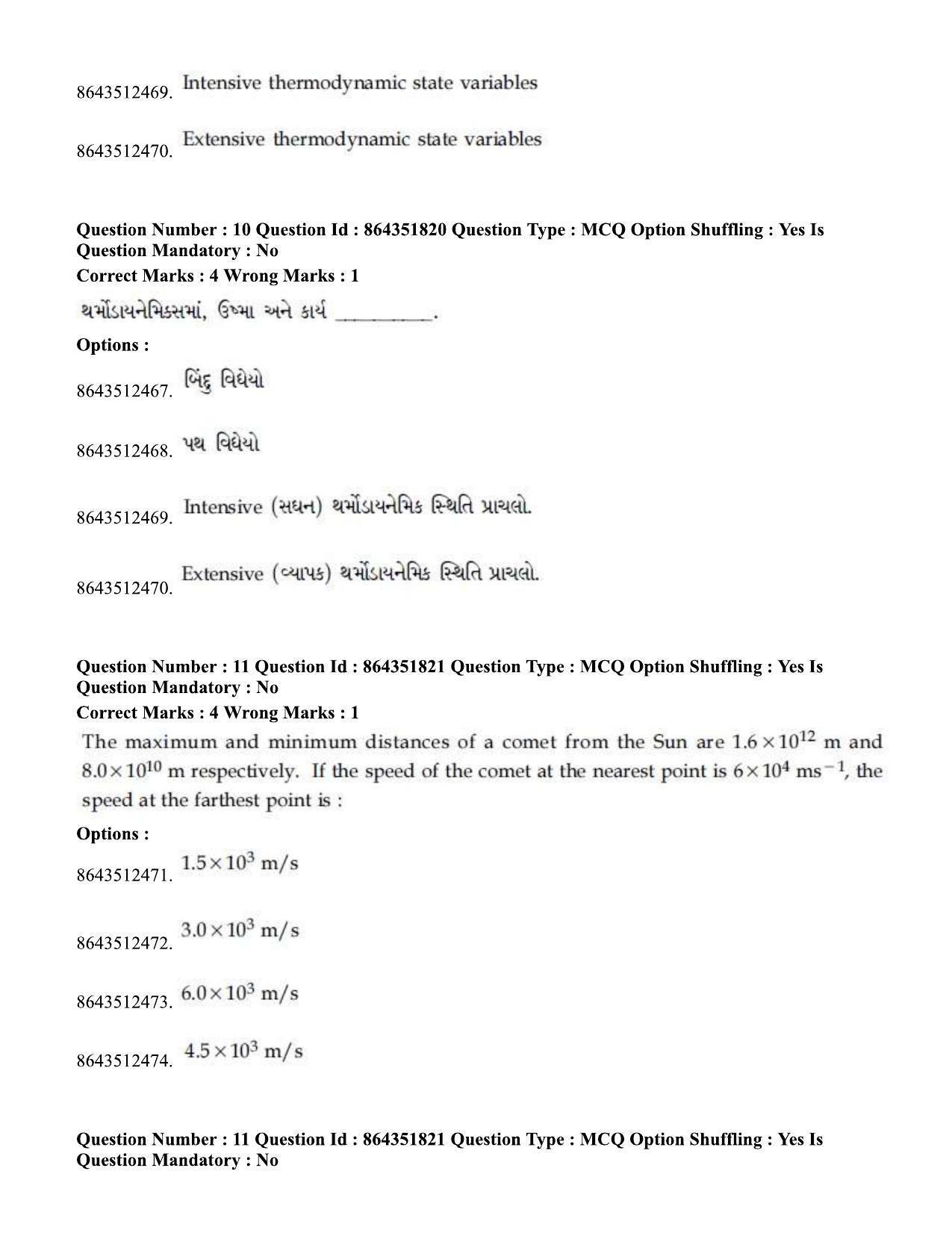 JEE Mains 2021:BTech EG (Shift 1) 16-03-2021 Question Paper - Page 14