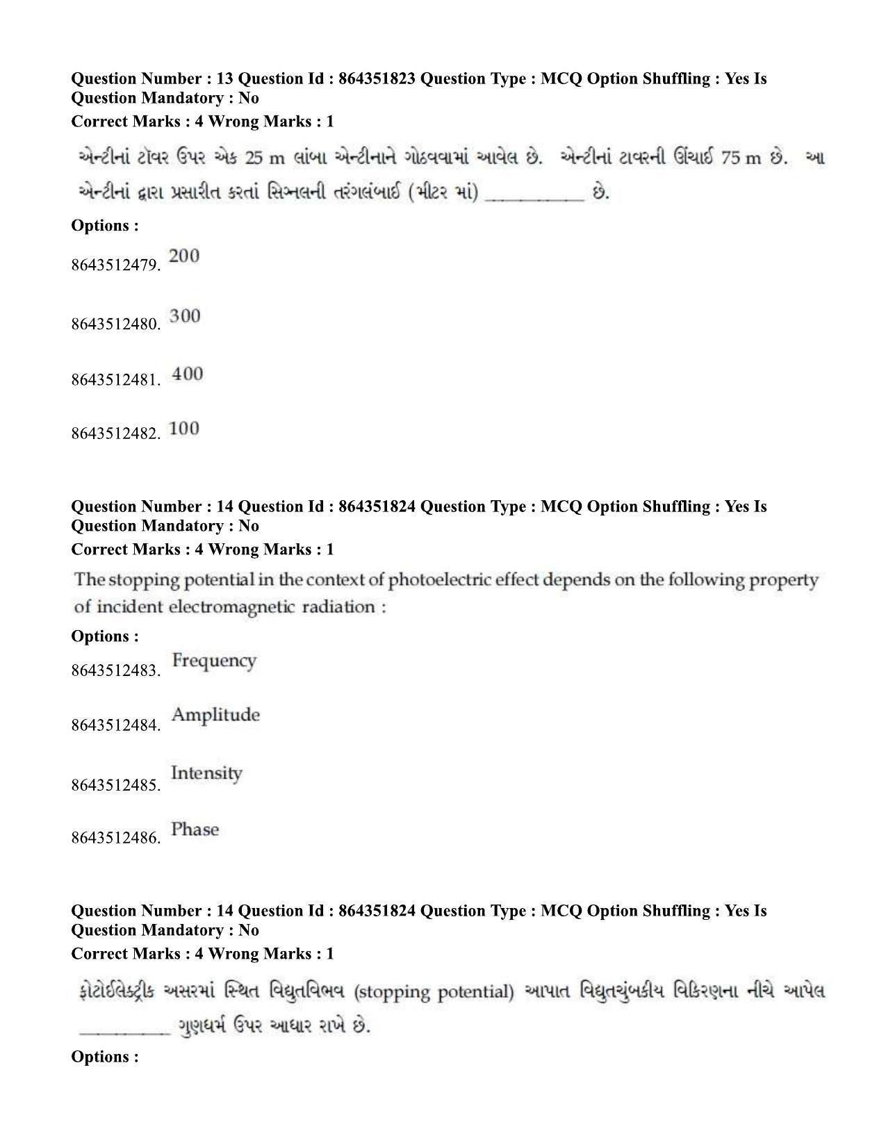 JEE Mains 2021:BTech EG (Shift 1) 16-03-2021 Question Paper - Page 17
