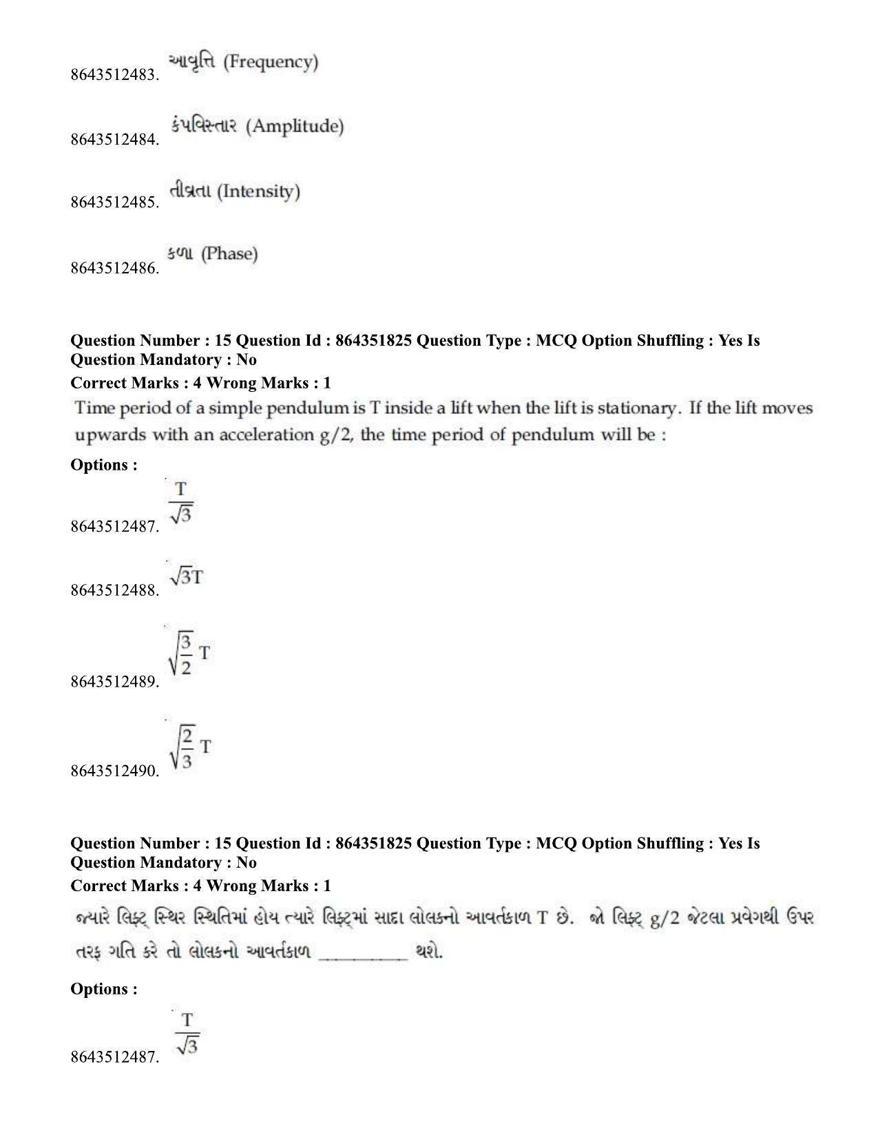 JEE Mains 2021:BTech EG (Shift 1) 16-03-2021 Question Paper - Page 18