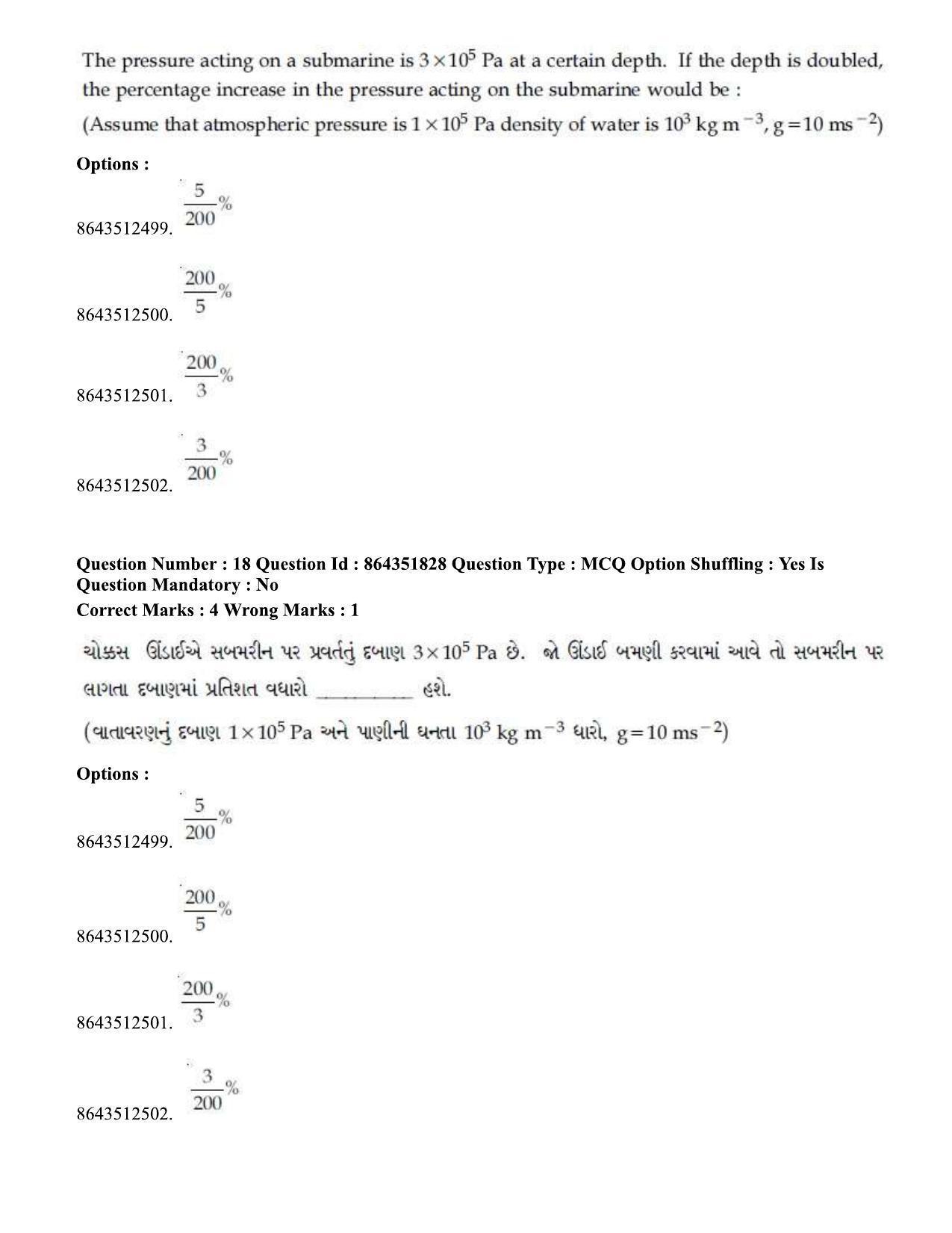 JEE Mains 2021:BTech EG (Shift 1) 16-03-2021 Question Paper - Page 22