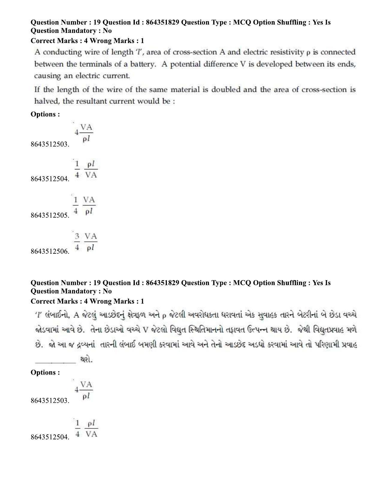 JEE Mains 2021:BTech EG (Shift 1) 16-03-2021 Question Paper - Page 23