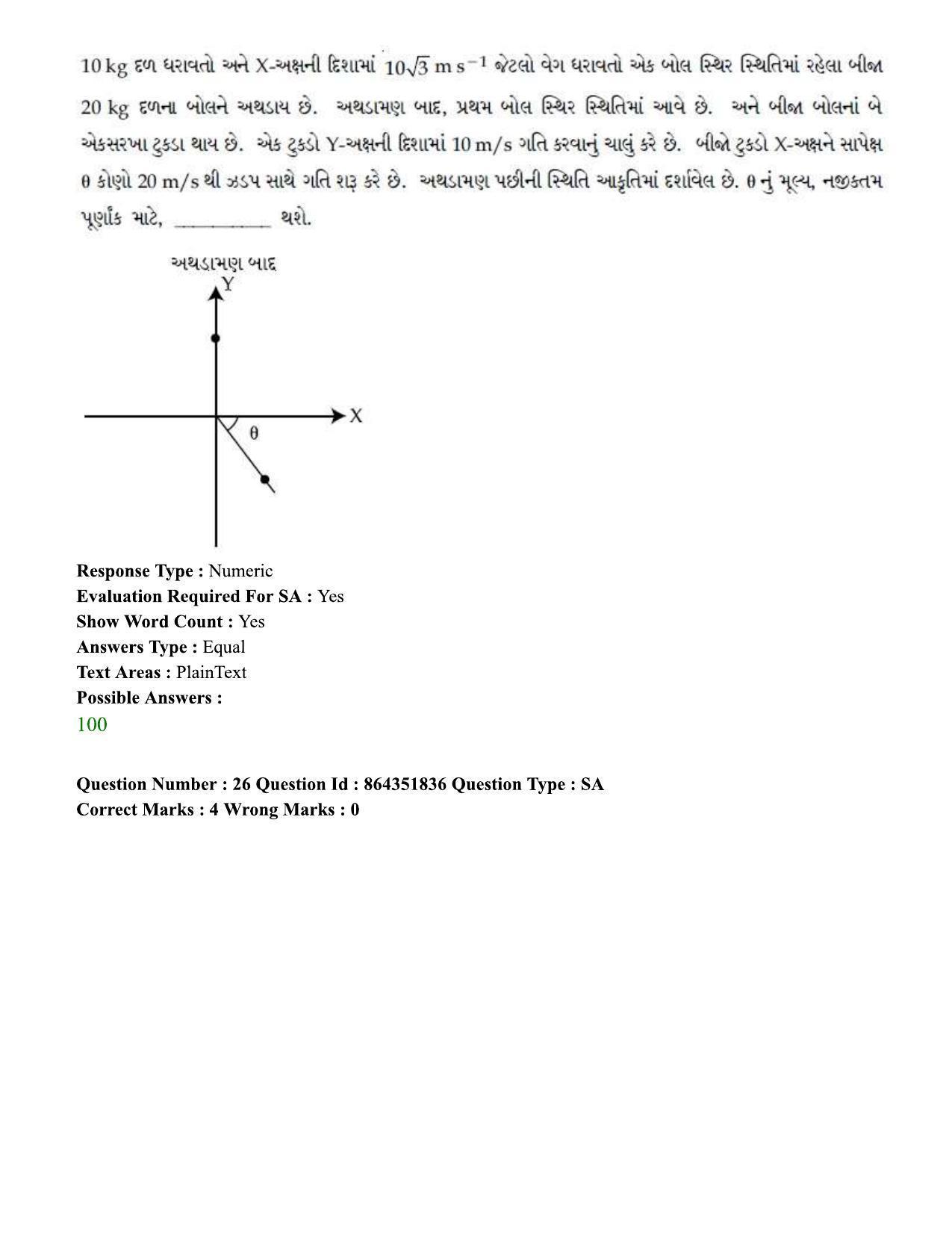 JEE Mains 2021:BTech EG (Shift 1) 16-03-2021 Question Paper - Page 31