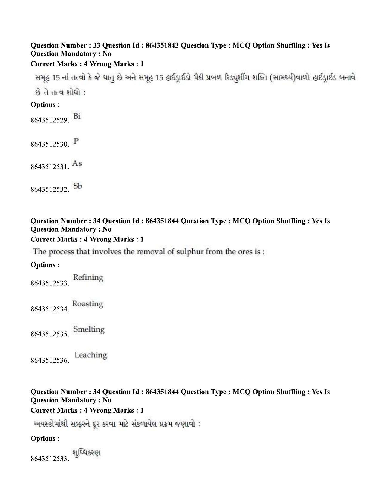 JEE Mains 2021:BTech EG (Shift 1) 16-03-2021 Question Paper - Page 40