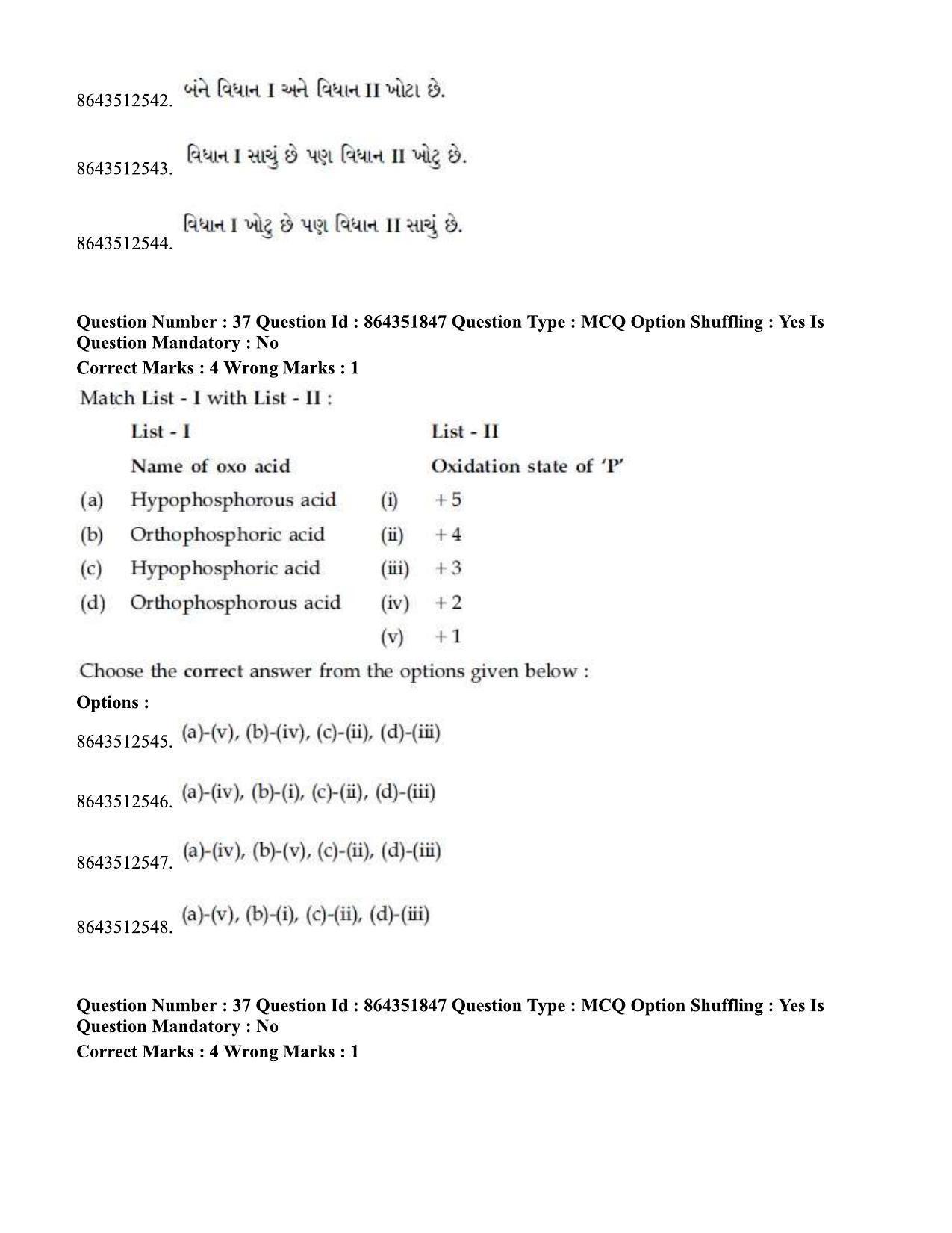 JEE Mains 2021:BTech EG (Shift 1) 16-03-2021 Question Paper - Page 43