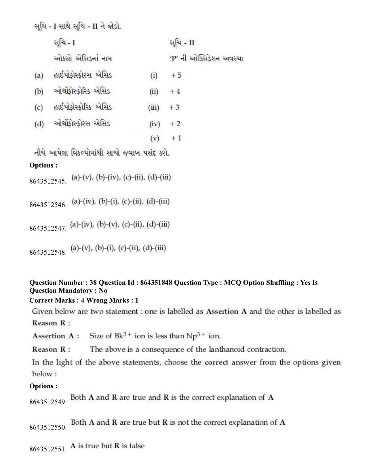 JEE Mains 2021:BTech EG (Shift 1) 16-03-2021 Question Paper - Page 44