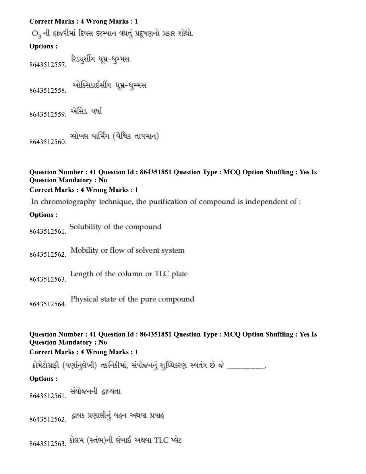 JEE Mains 2021:BTech EG (Shift 1) 16-03-2021 Question Paper - Page 47