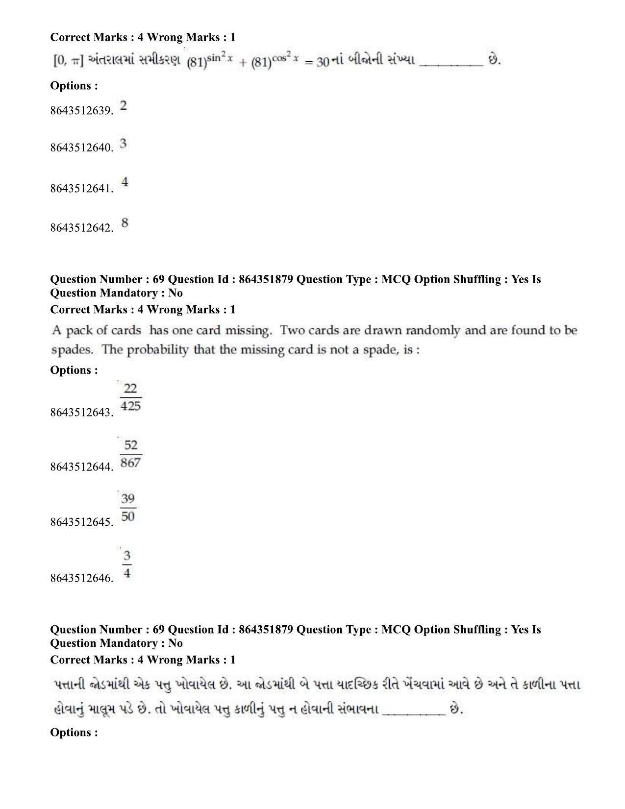 JEE Mains 2021:BTech EG (Shift 1) 16-03-2021 Question Paper - Page 76