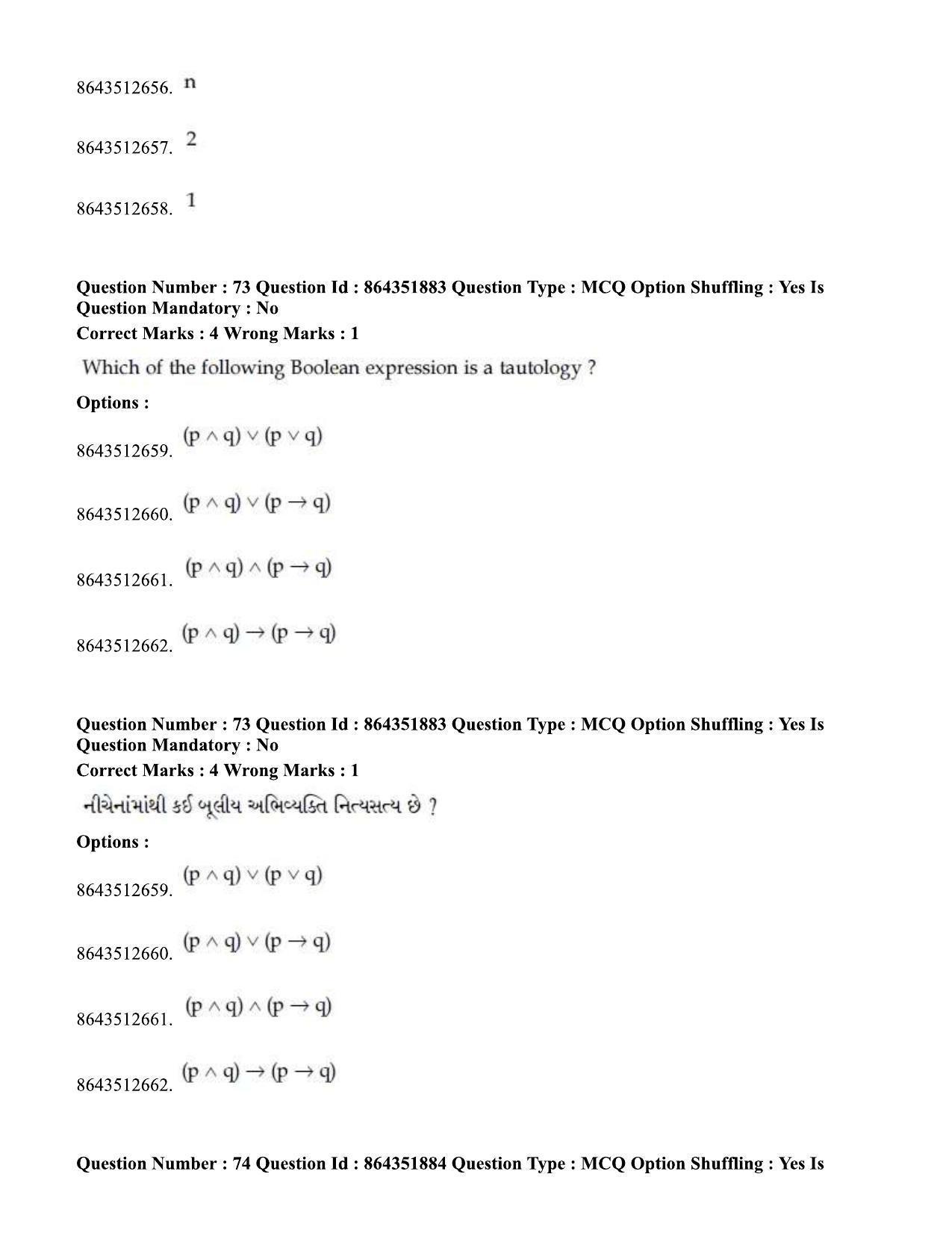 JEE Mains 2021:BTech EG (Shift 1) 16-03-2021 Question Paper - Page 80