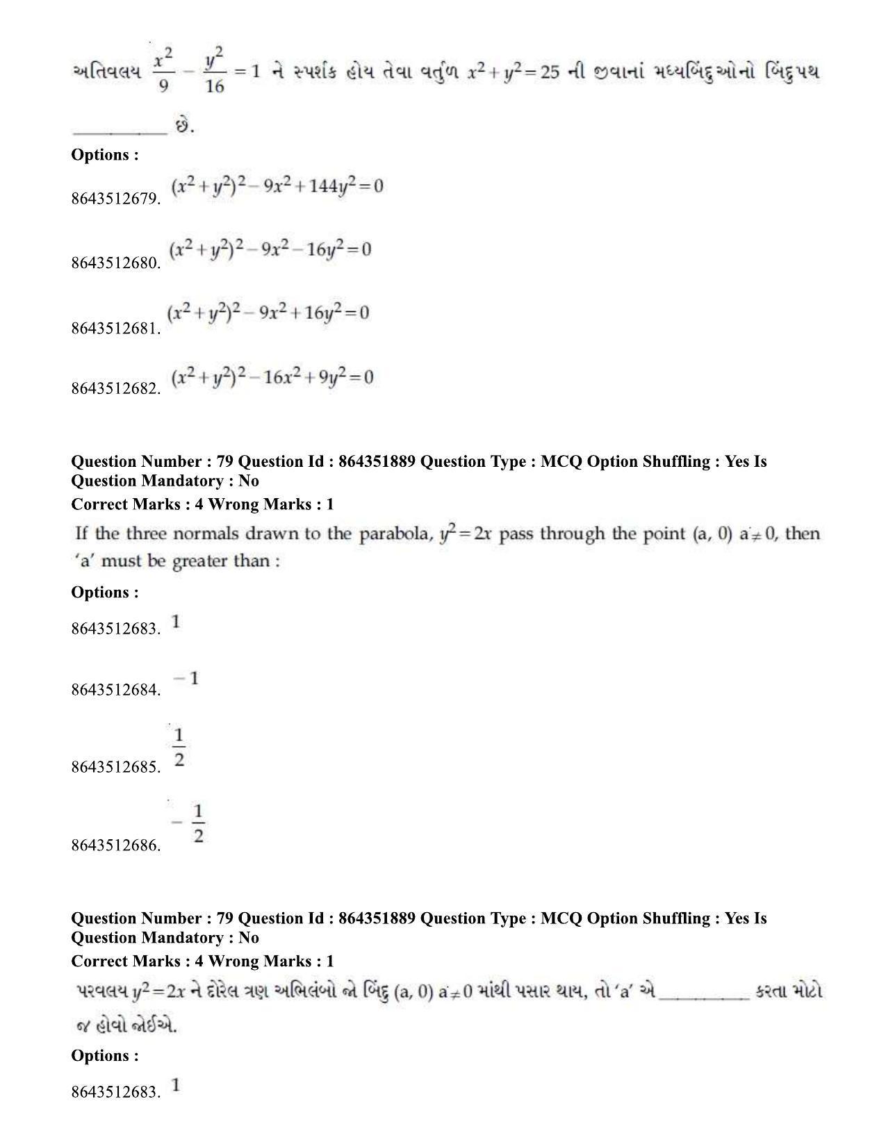JEE Mains 2021:BTech EG (Shift 1) 16-03-2021 Question Paper - Page 85
