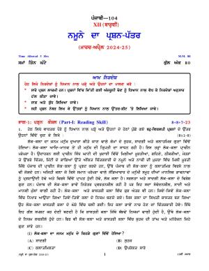 CBSE Class 12 Punjabi Sample Question Paper 2024-25