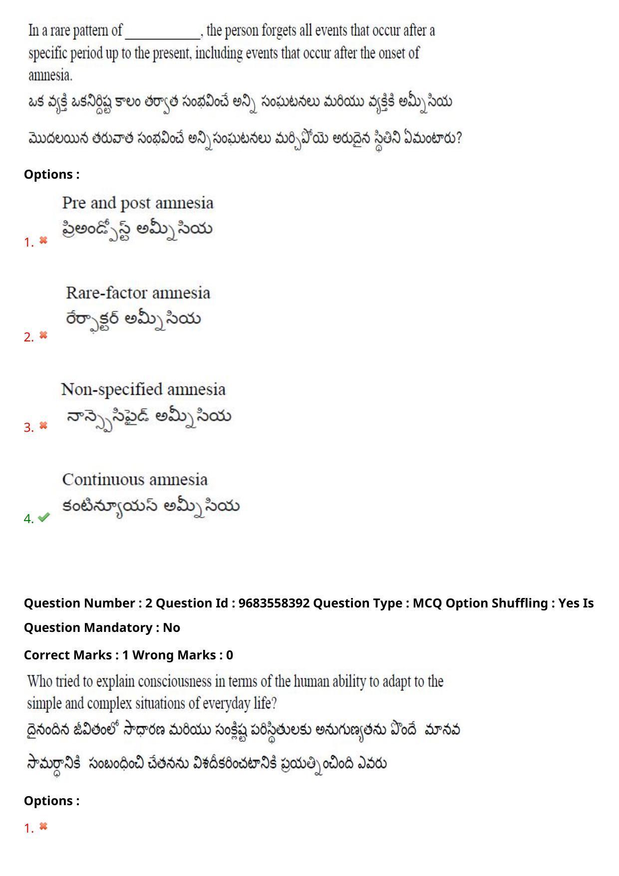 TS CPGET 2021 M.A. Psychology  (Shift 1) Question Paper with Answer Key - Page 3