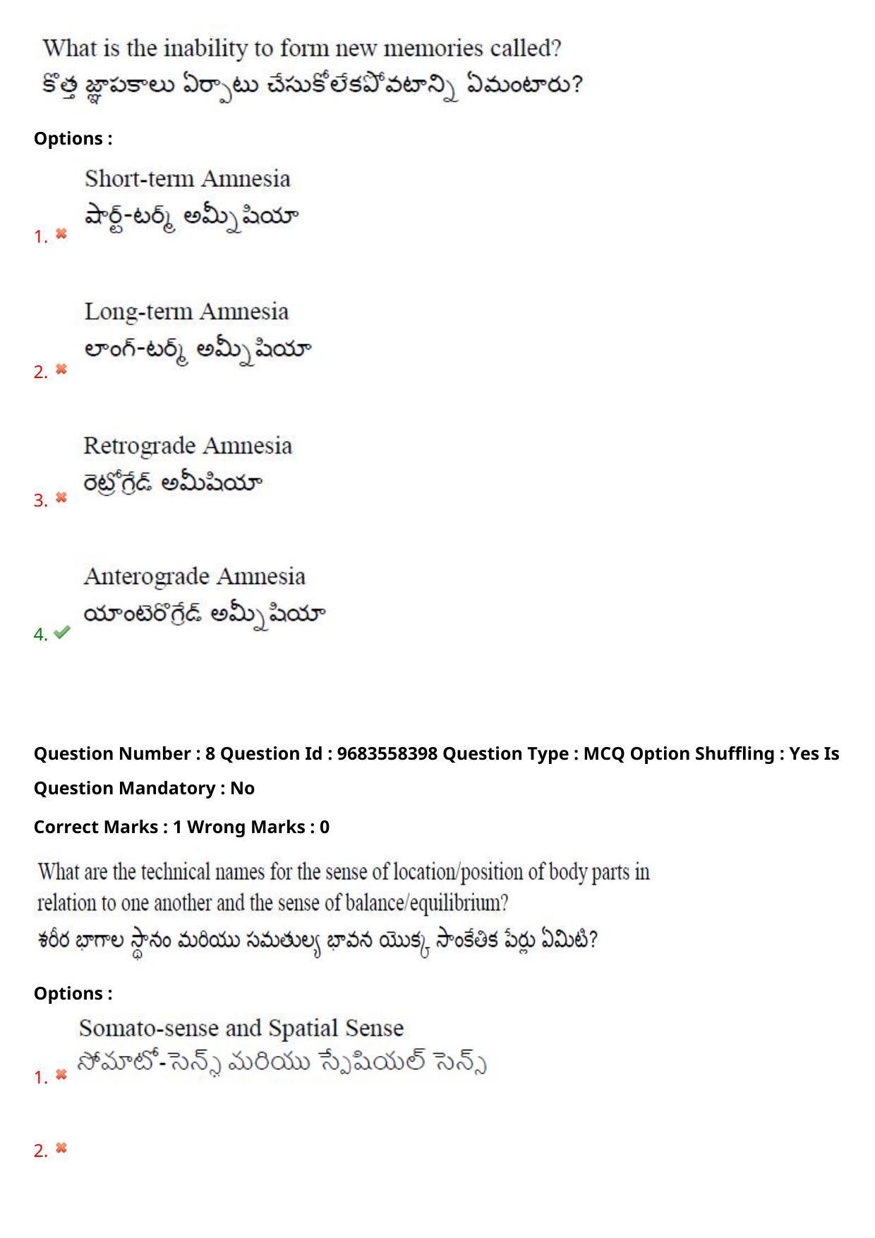 TS CPGET 2021 M.A. Psychology  (Shift 1) Question Paper with Answer Key - Page 8