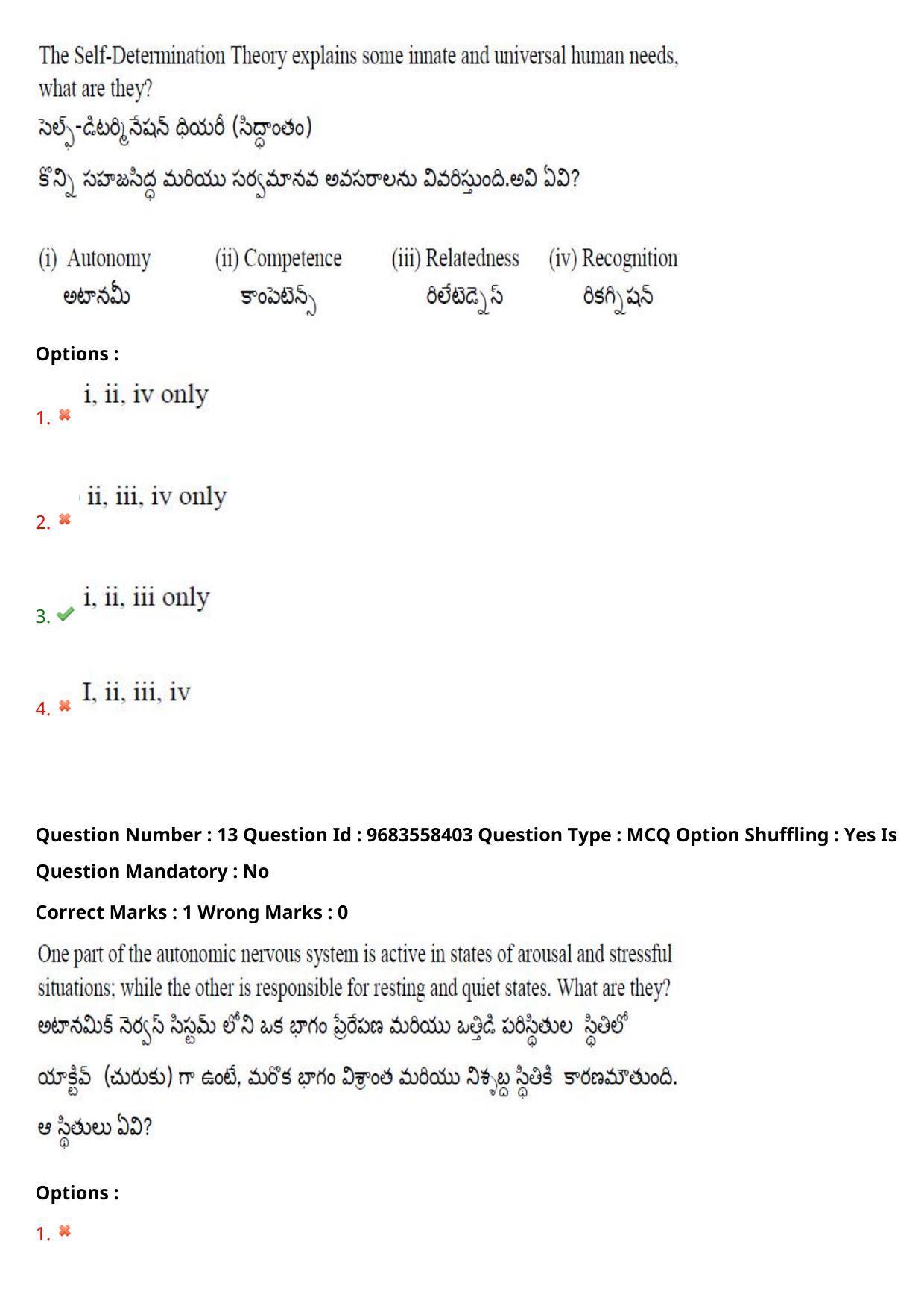 TS CPGET 2021 M.A. Psychology  (Shift 1) Question Paper with Answer Key - Page 12