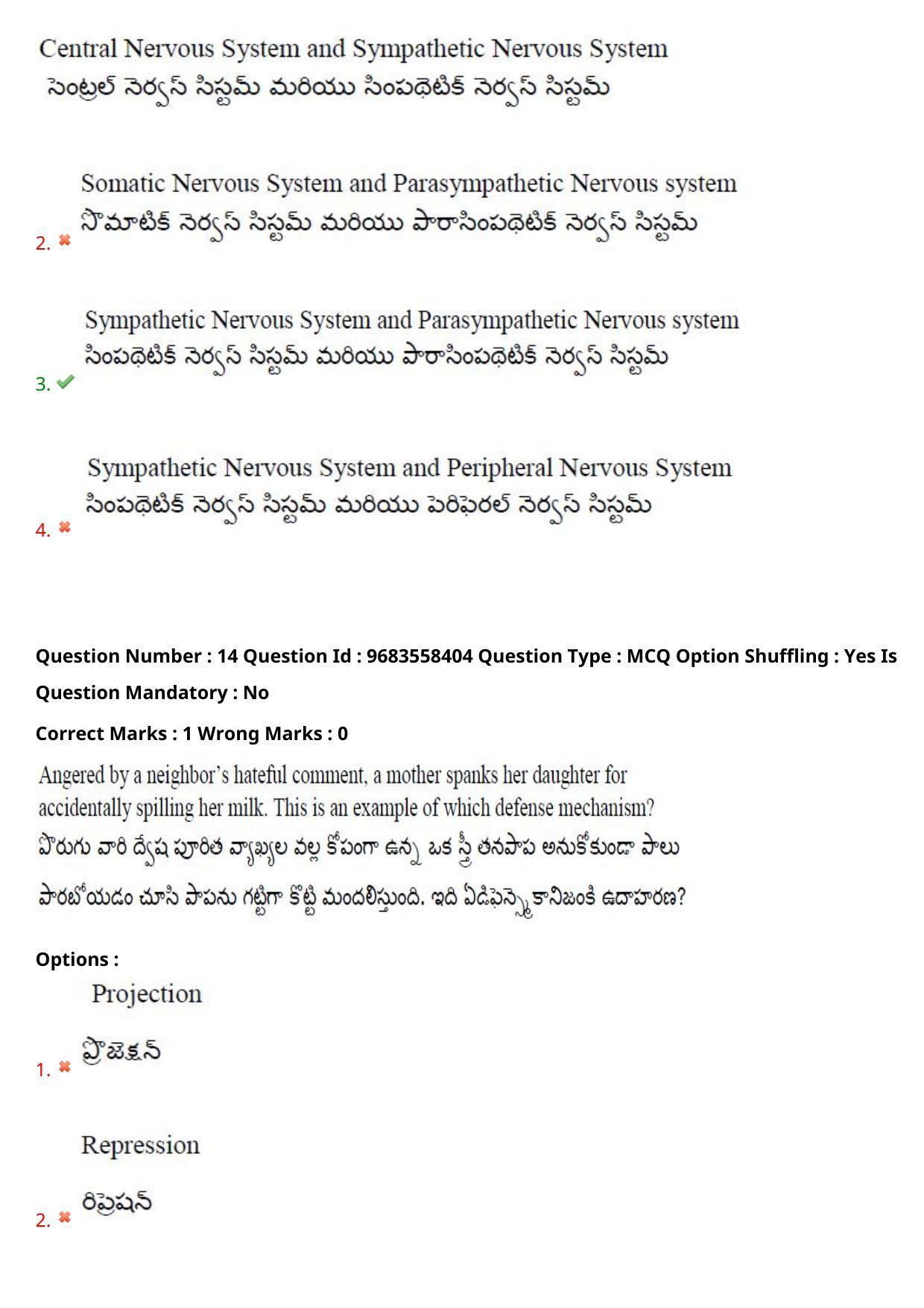 TS CPGET 2021 M.A. Psychology  (Shift 1) Question Paper with Answer Key - Page 13