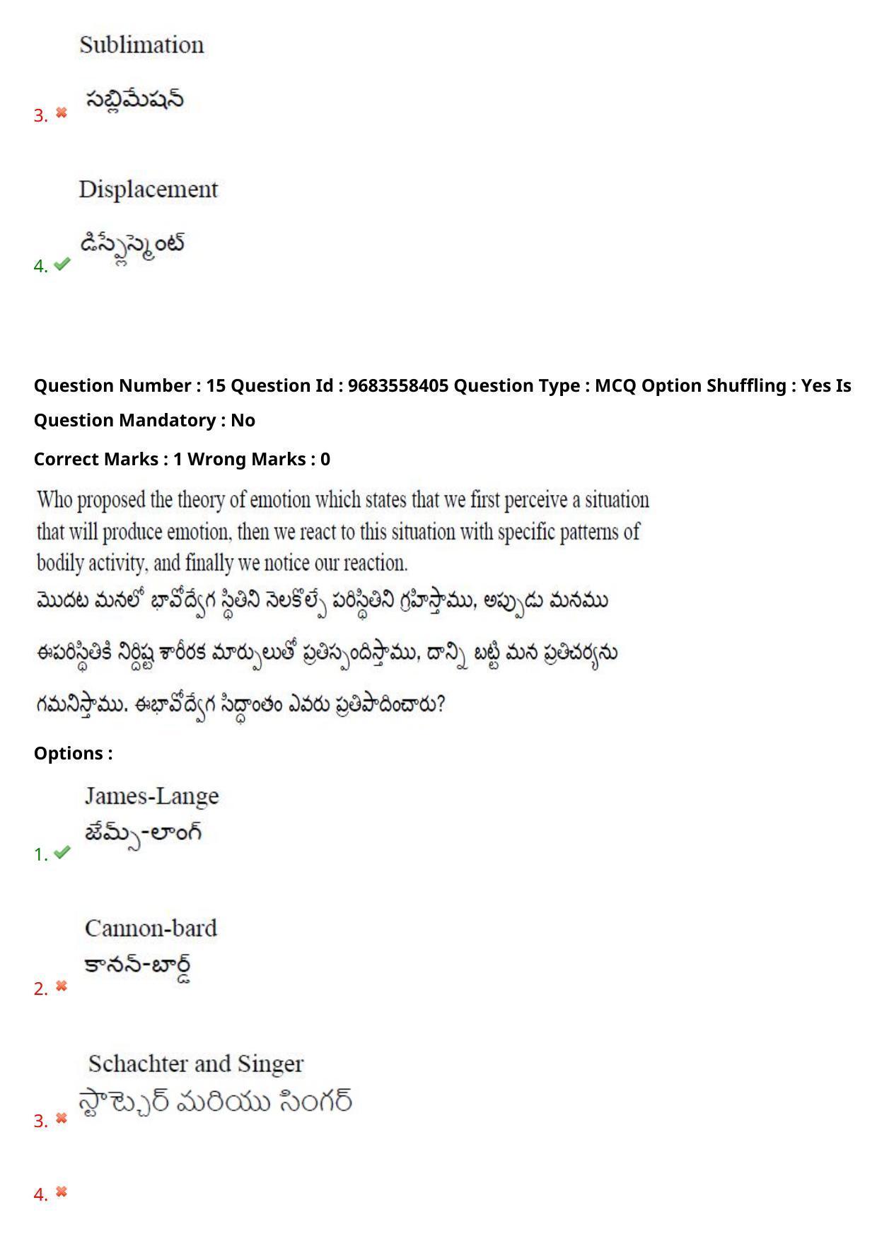 TS CPGET 2021 M.A. Psychology  (Shift 1) Question Paper with Answer Key - Page 14