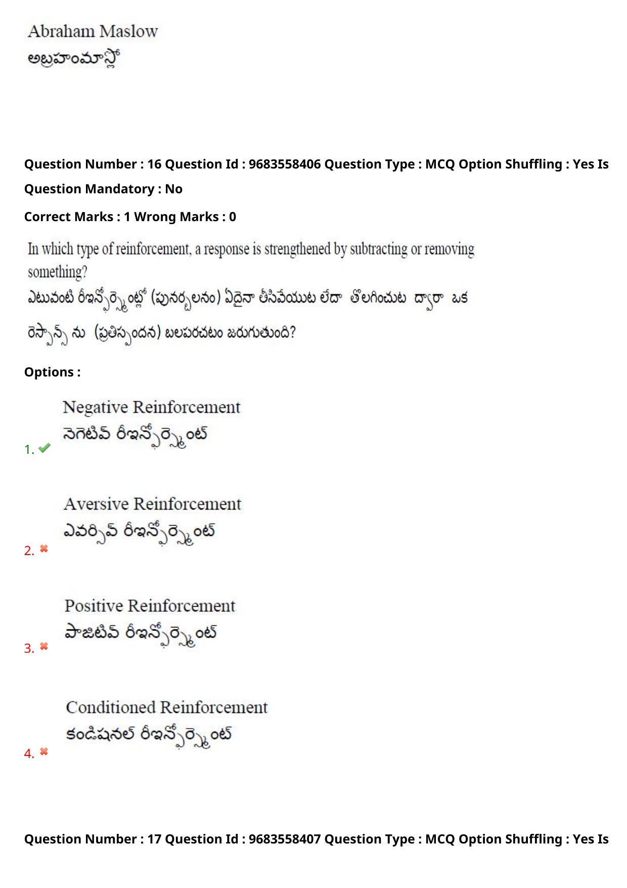 TS CPGET 2021 M.A. Psychology  (Shift 1) Question Paper with Answer Key - Page 15