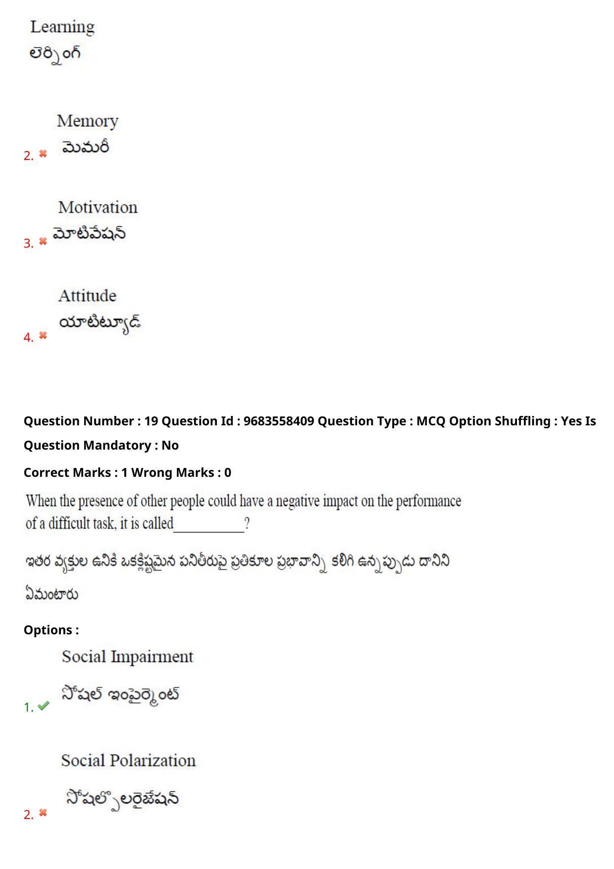 TS CPGET 2021 M.A. Psychology  (Shift 1) Question Paper with Answer Key - Page 17