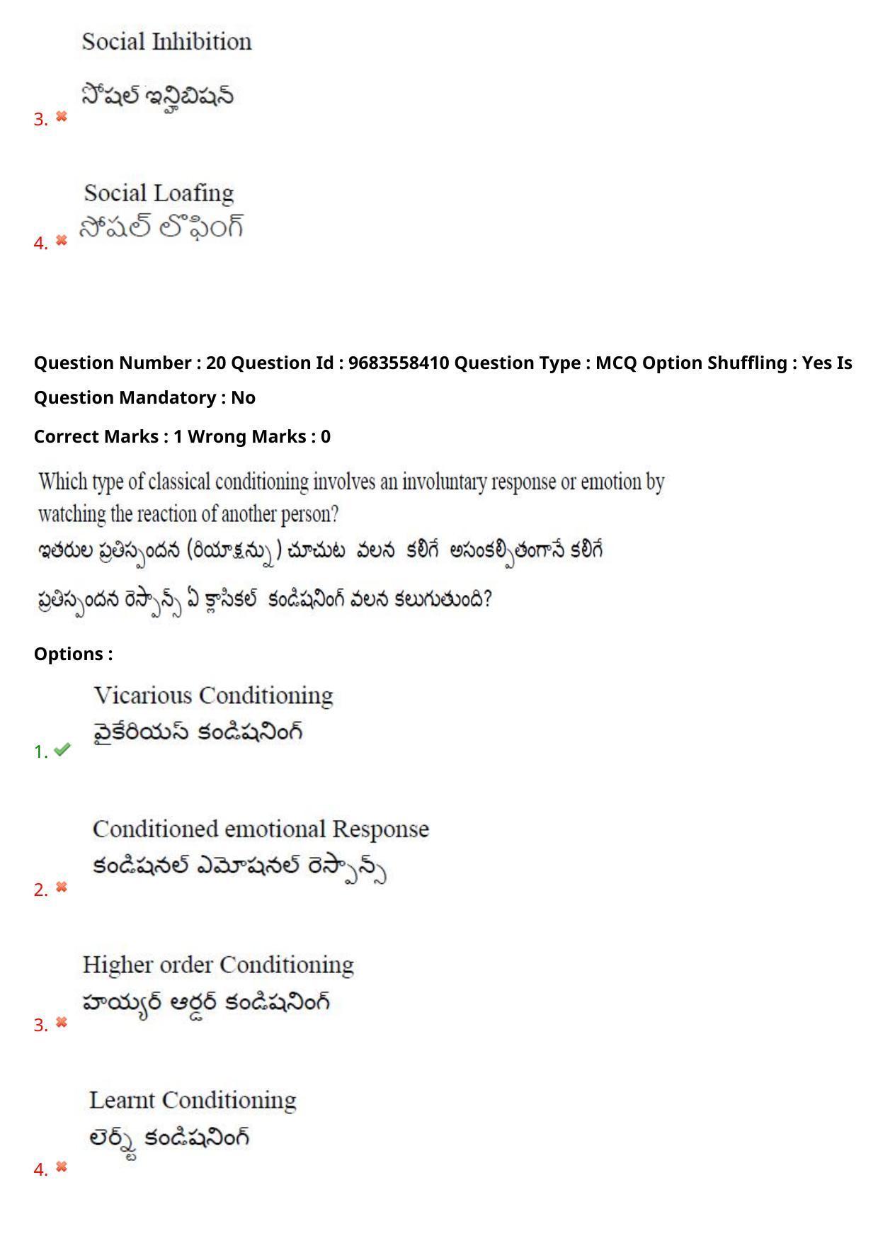 TS CPGET 2021 M.A. Psychology  (Shift 1) Question Paper with Answer Key - Page 18