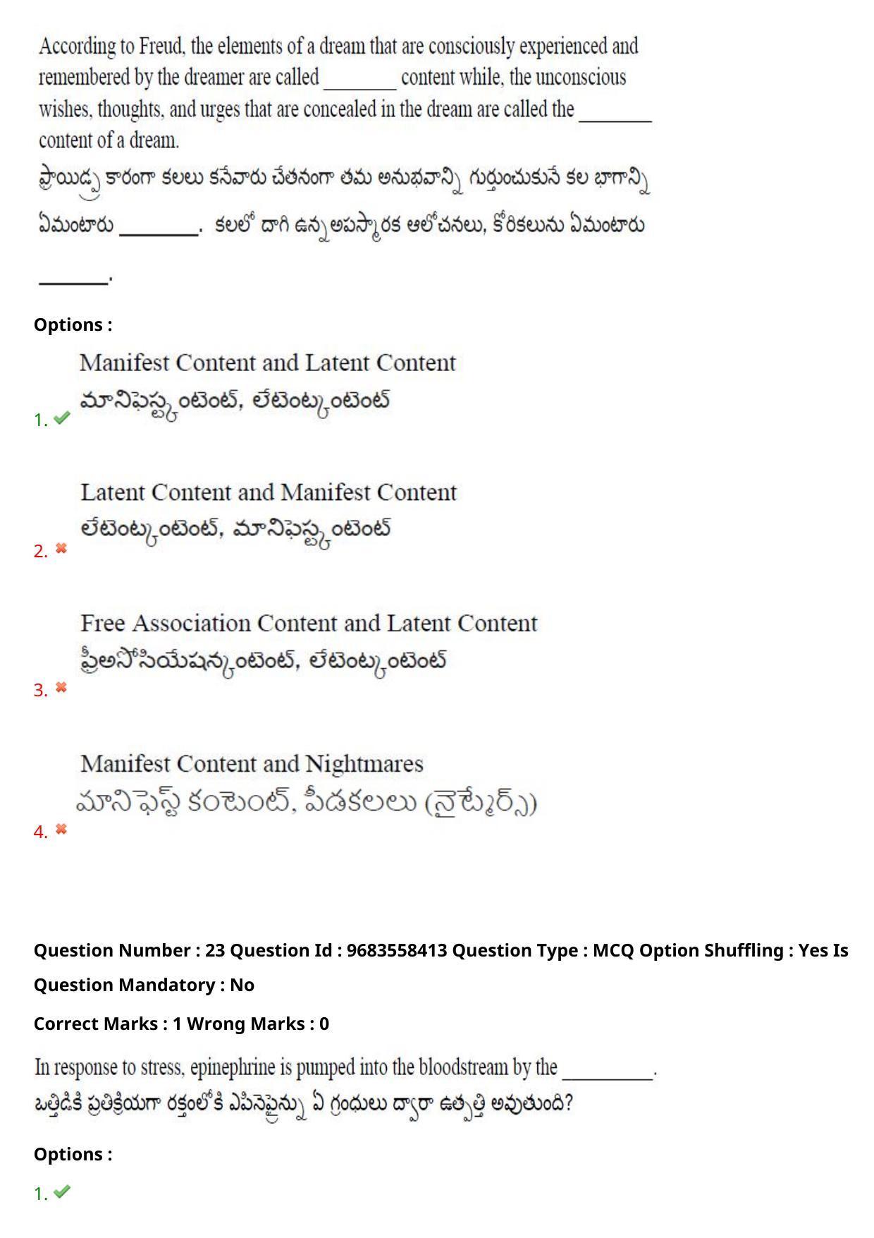 TS CPGET 2021 M.A. Psychology  (Shift 1) Question Paper with Answer Key - Page 20