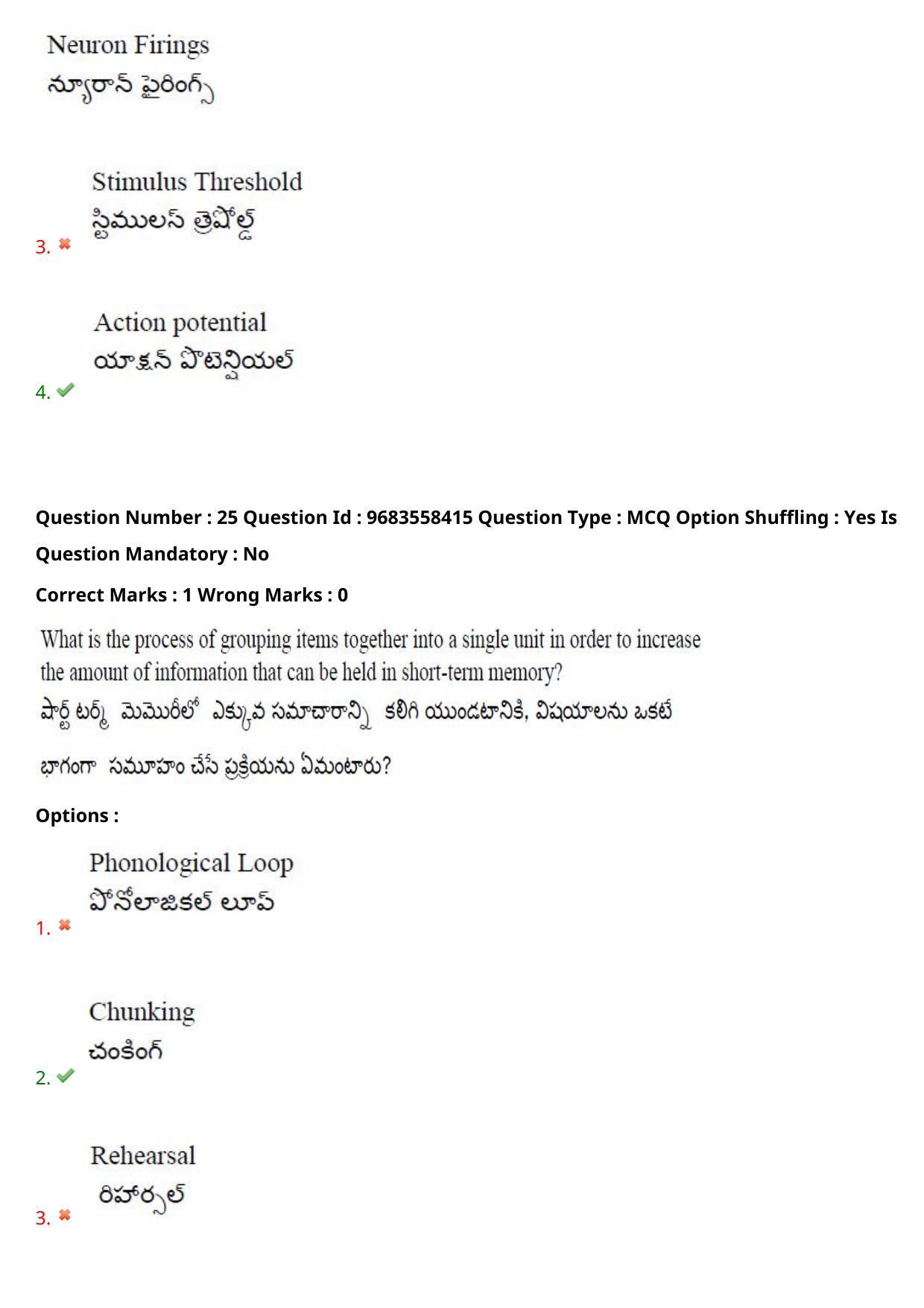 TS CPGET 2021 M.A. Psychology  (Shift 1) Question Paper with Answer Key - Page 22
