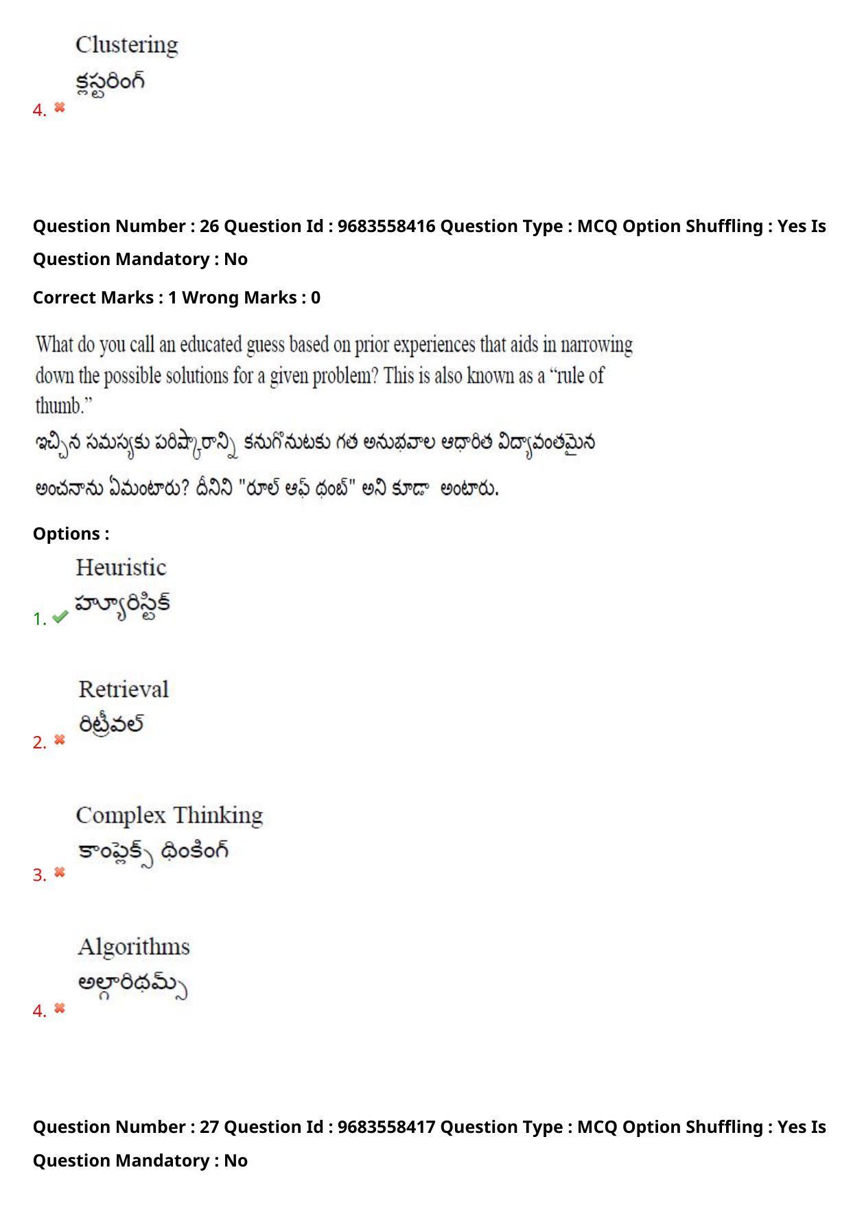 TS CPGET 2021 M.A. Psychology  (Shift 1) Question Paper with Answer Key - Page 23