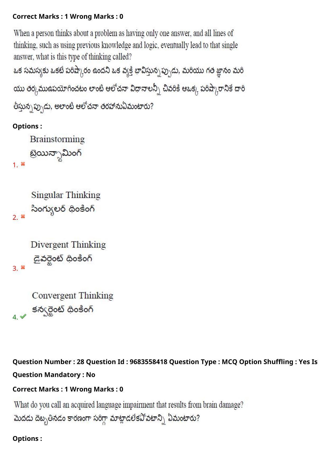 TS CPGET 2021 M.A. Psychology  (Shift 1) Question Paper with Answer Key - Page 24
