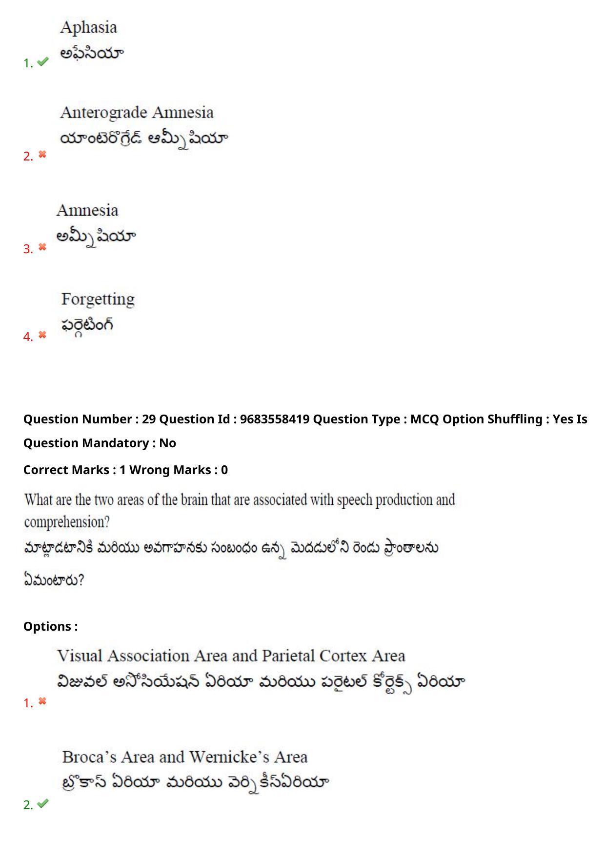 TS CPGET 2021 M.A. Psychology  (Shift 1) Question Paper with Answer Key - Page 25