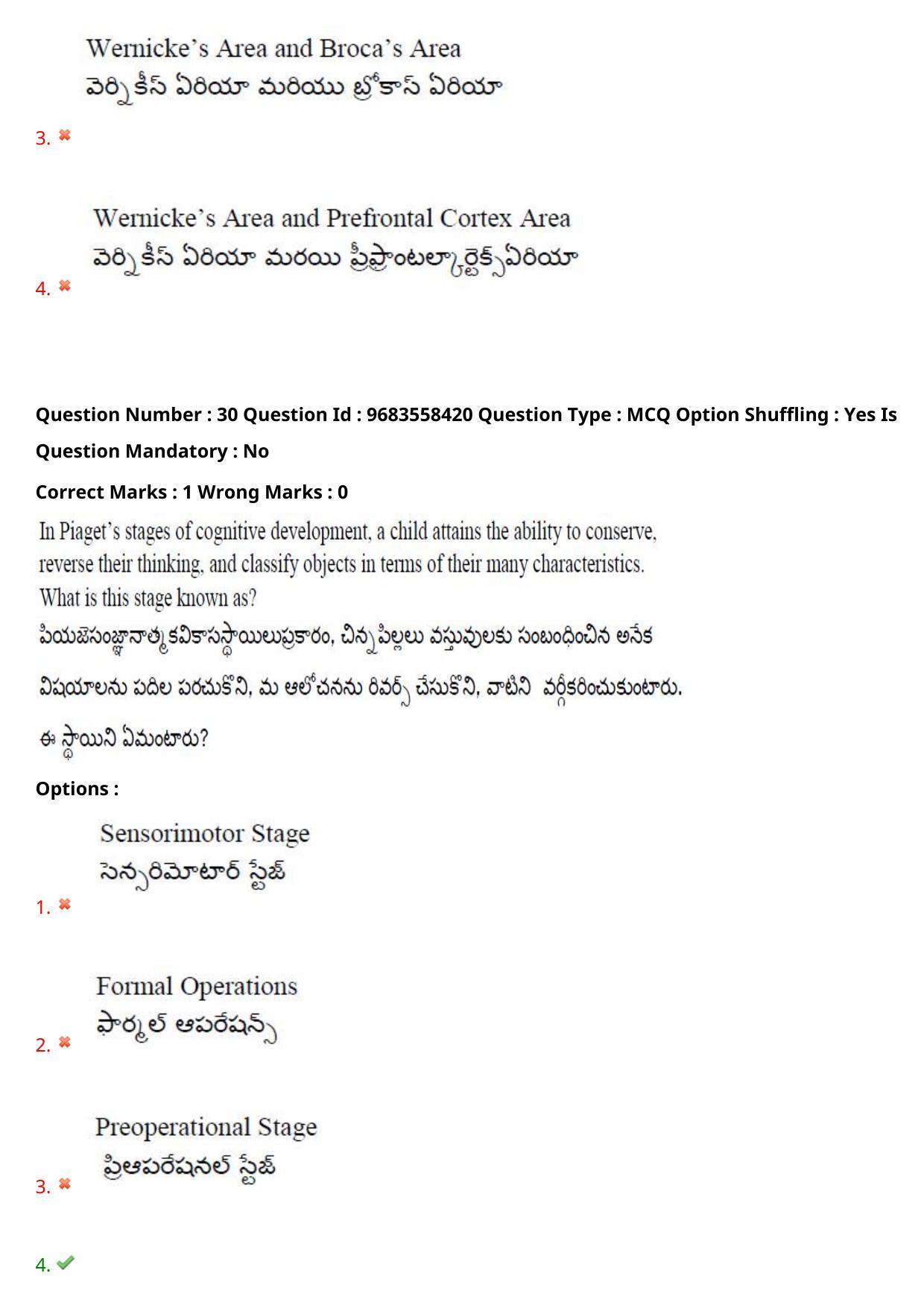 TS CPGET 2021 M.A. Psychology  (Shift 1) Question Paper with Answer Key - Page 26