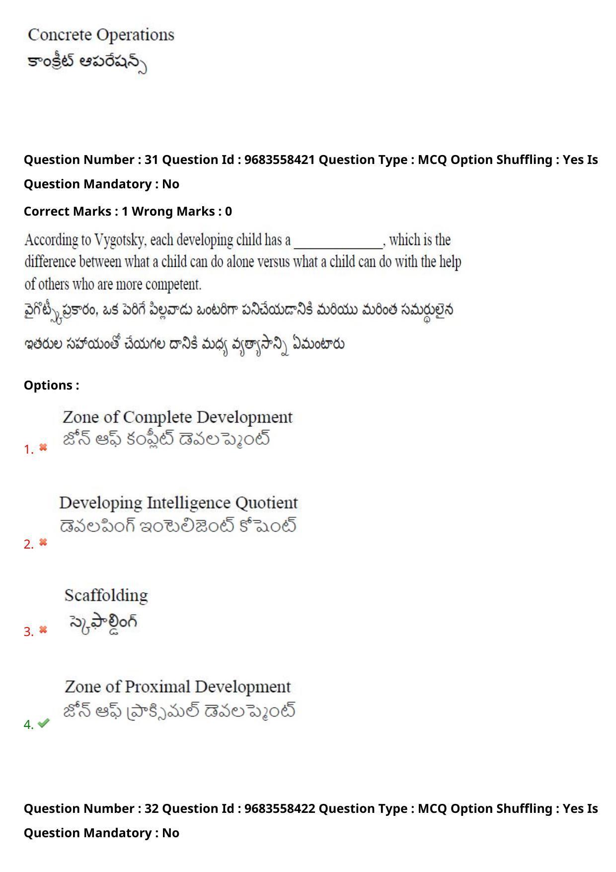 TS CPGET 2021 M.A. Psychology  (Shift 1) Question Paper with Answer Key - Page 27