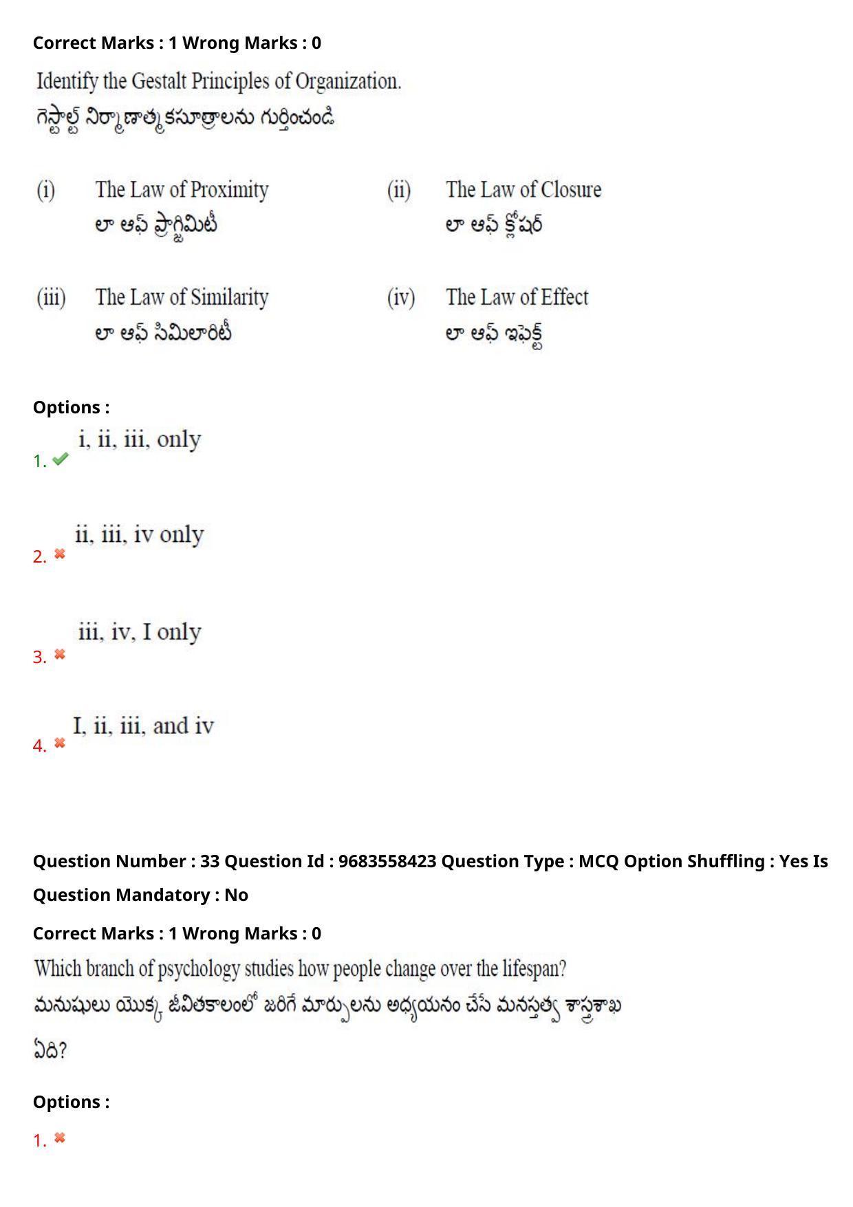 TS CPGET 2021 M.A. Psychology  (Shift 1) Question Paper with Answer Key - Page 28
