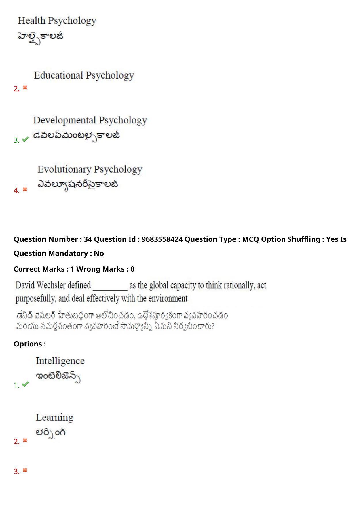 TS CPGET 2021 M.A. Psychology  (Shift 1) Question Paper with Answer Key - Page 29