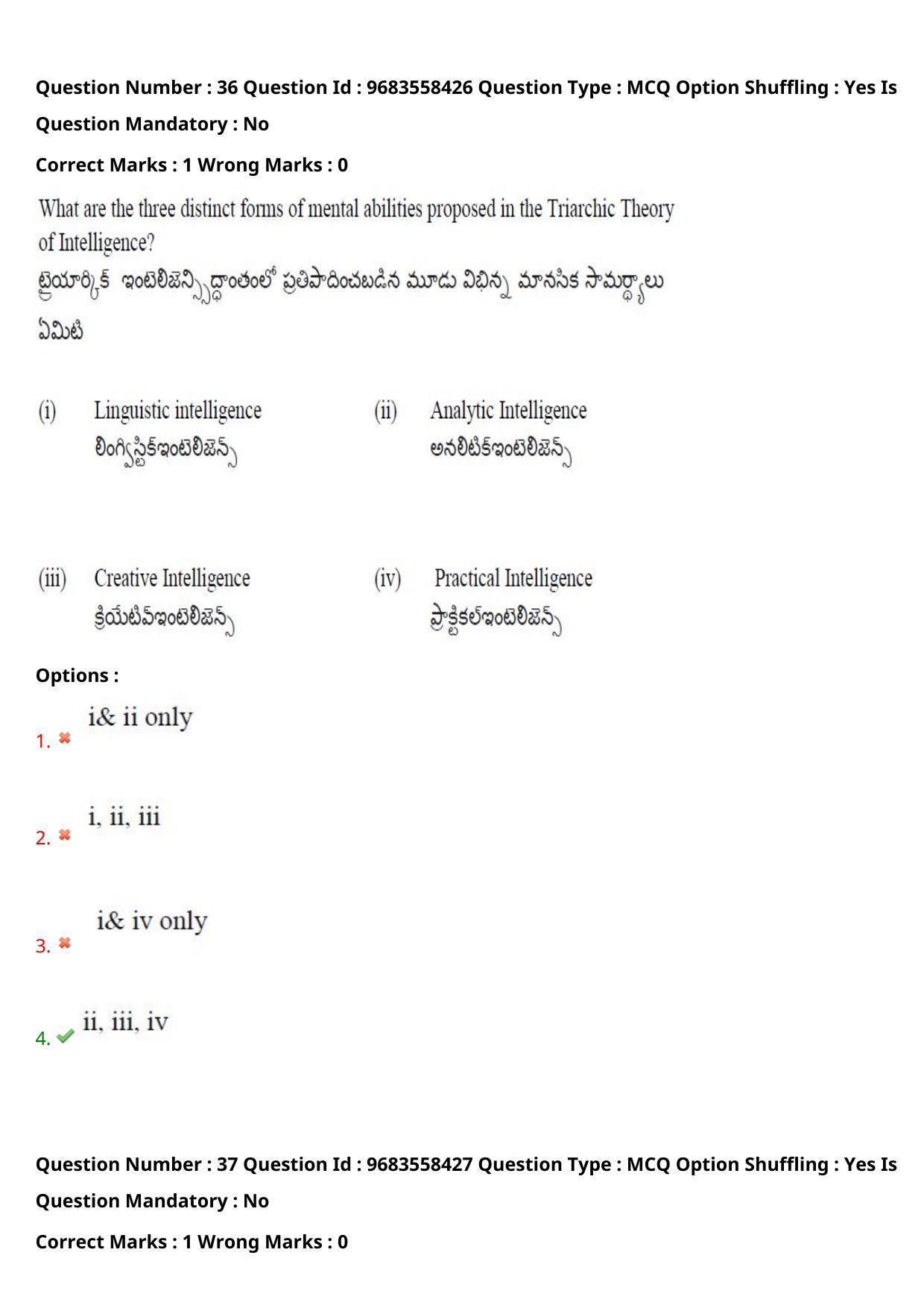 TS CPGET 2021 M.A. Psychology  (Shift 1) Question Paper with Answer Key - Page 31