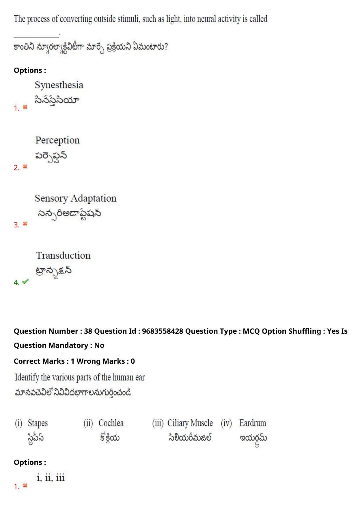 TS CPGET 2021 M.A. Psychology  (Shift 1) Question Paper with Answer Key - Page 32