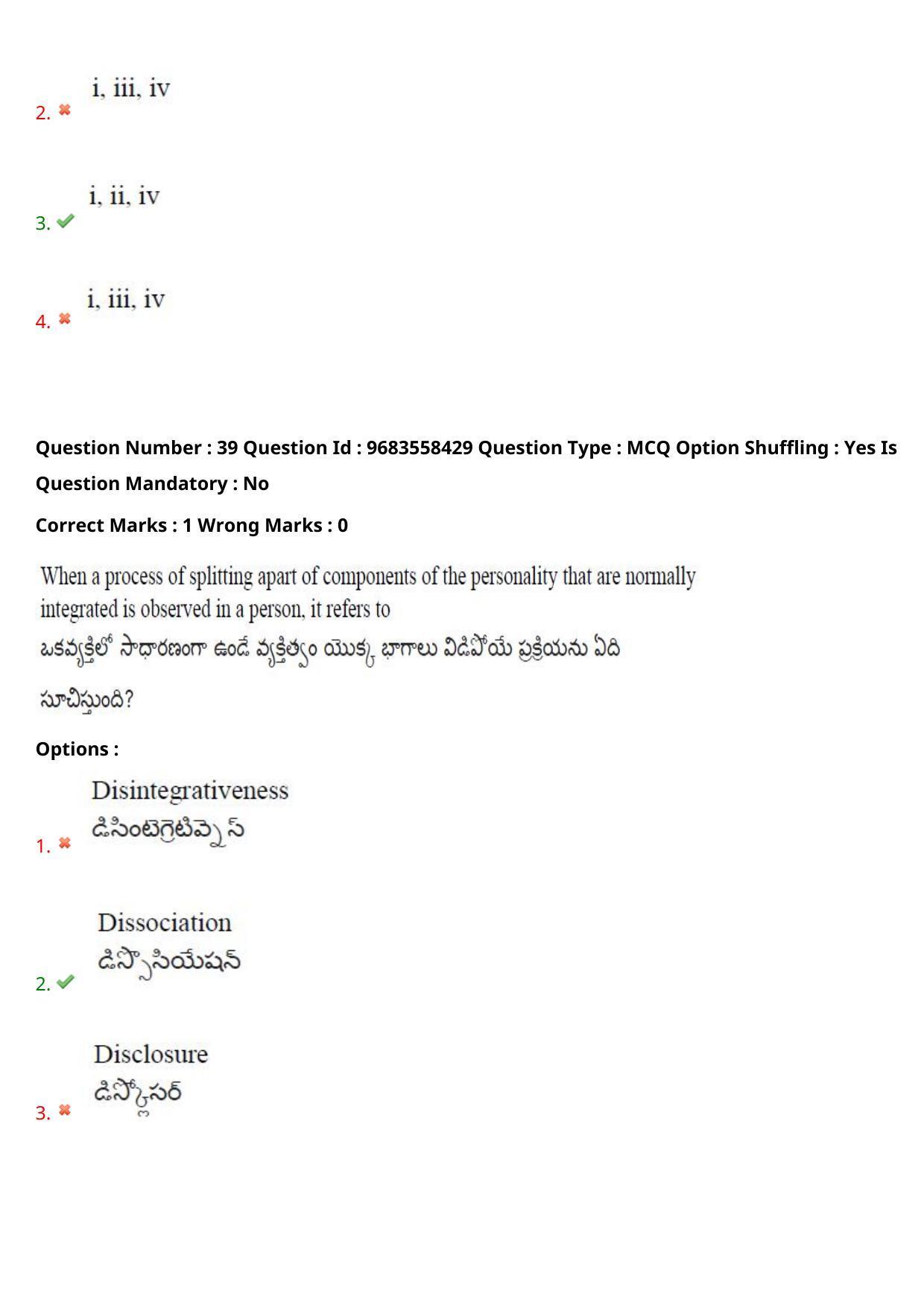 TS CPGET 2021 M.A. Psychology  (Shift 1) Question Paper with Answer Key - Page 33