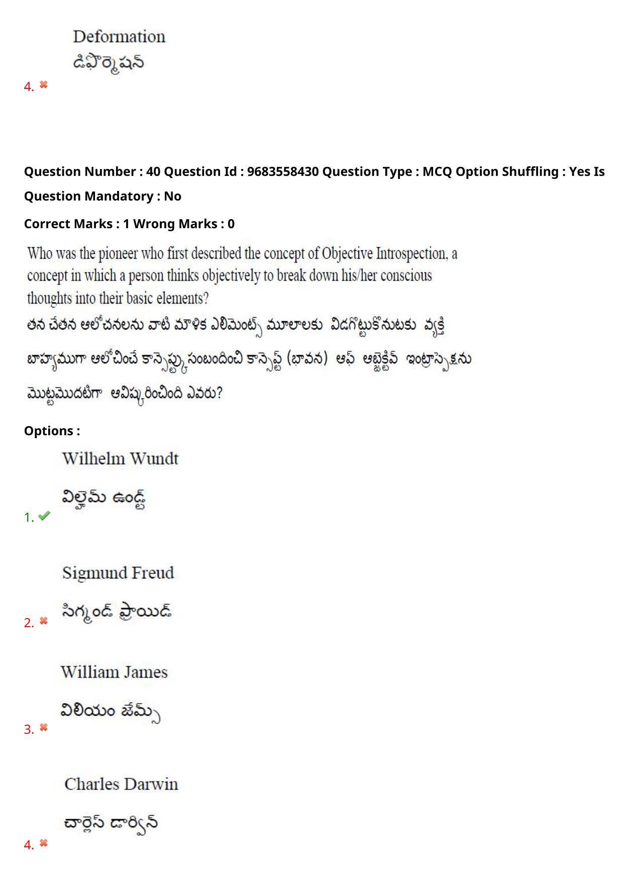 TS CPGET 2021 M.A. Psychology  (Shift 1) Question Paper with Answer Key - Page 34