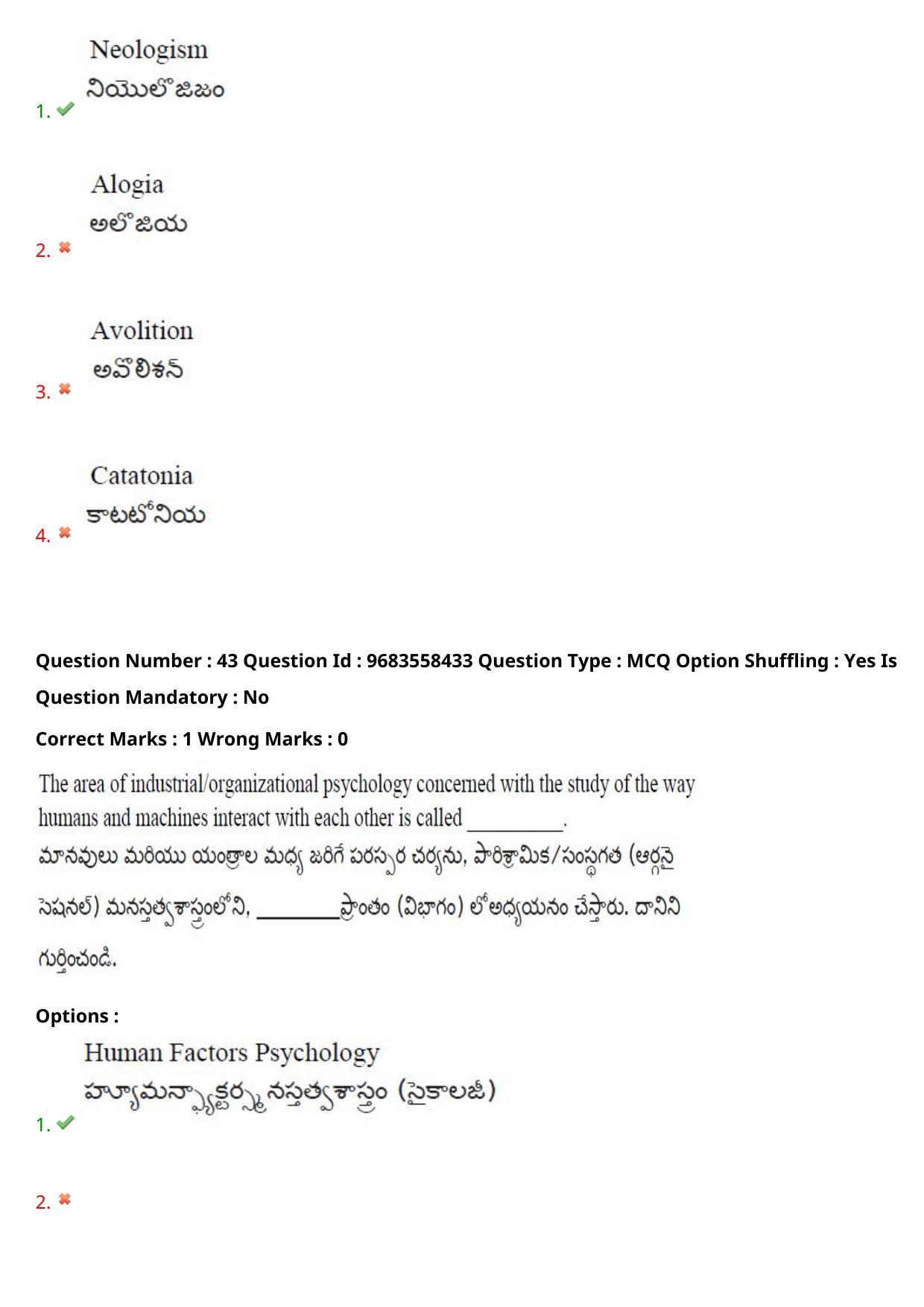 TS CPGET 2021 M.A. Psychology  (Shift 1) Question Paper with Answer Key - Page 36
