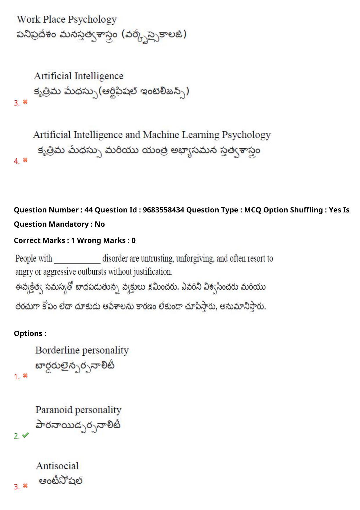TS CPGET 2021 M.A. Psychology  (Shift 1) Question Paper with Answer Key - Page 37